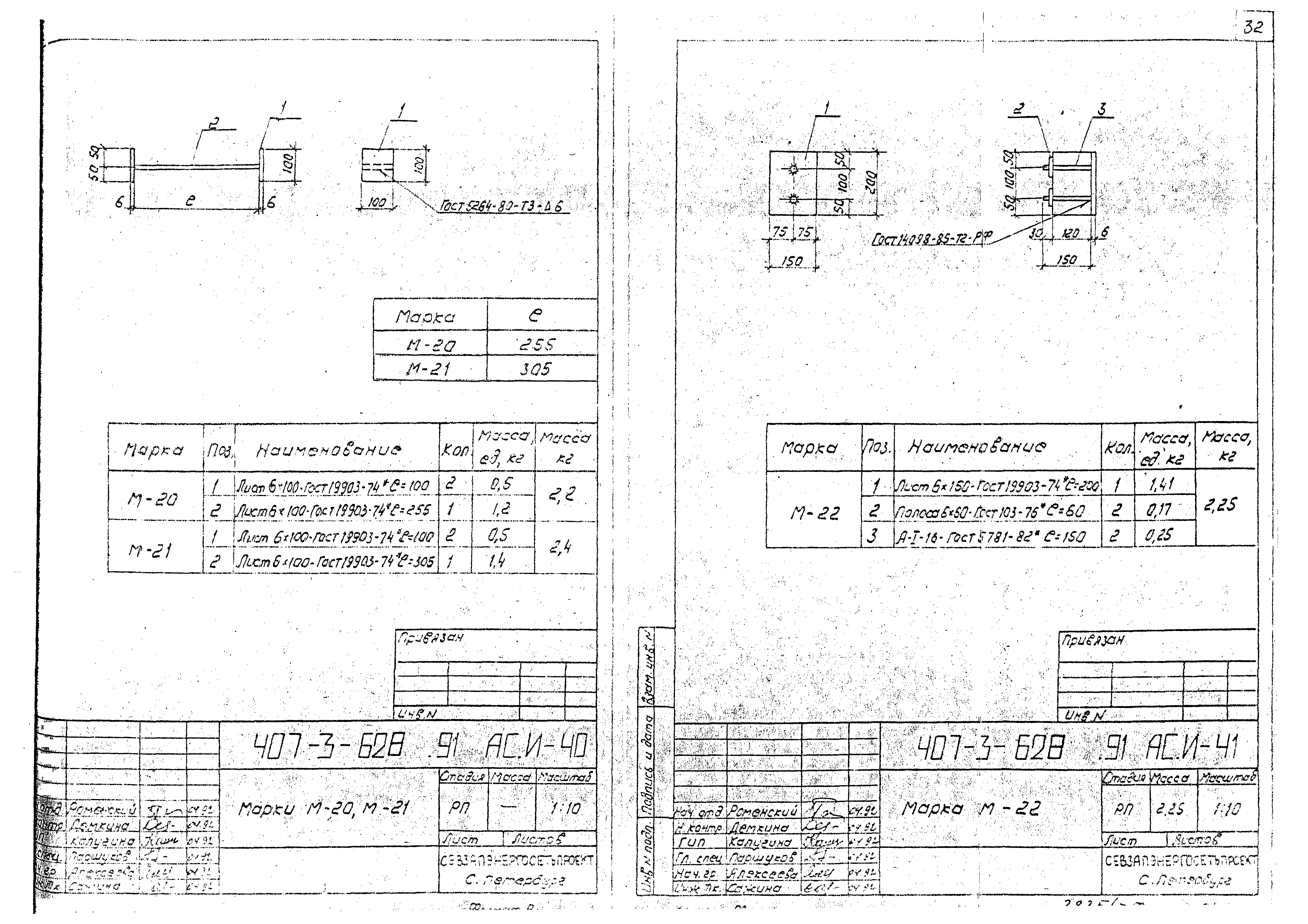 Типовой проект 407-3-628.91