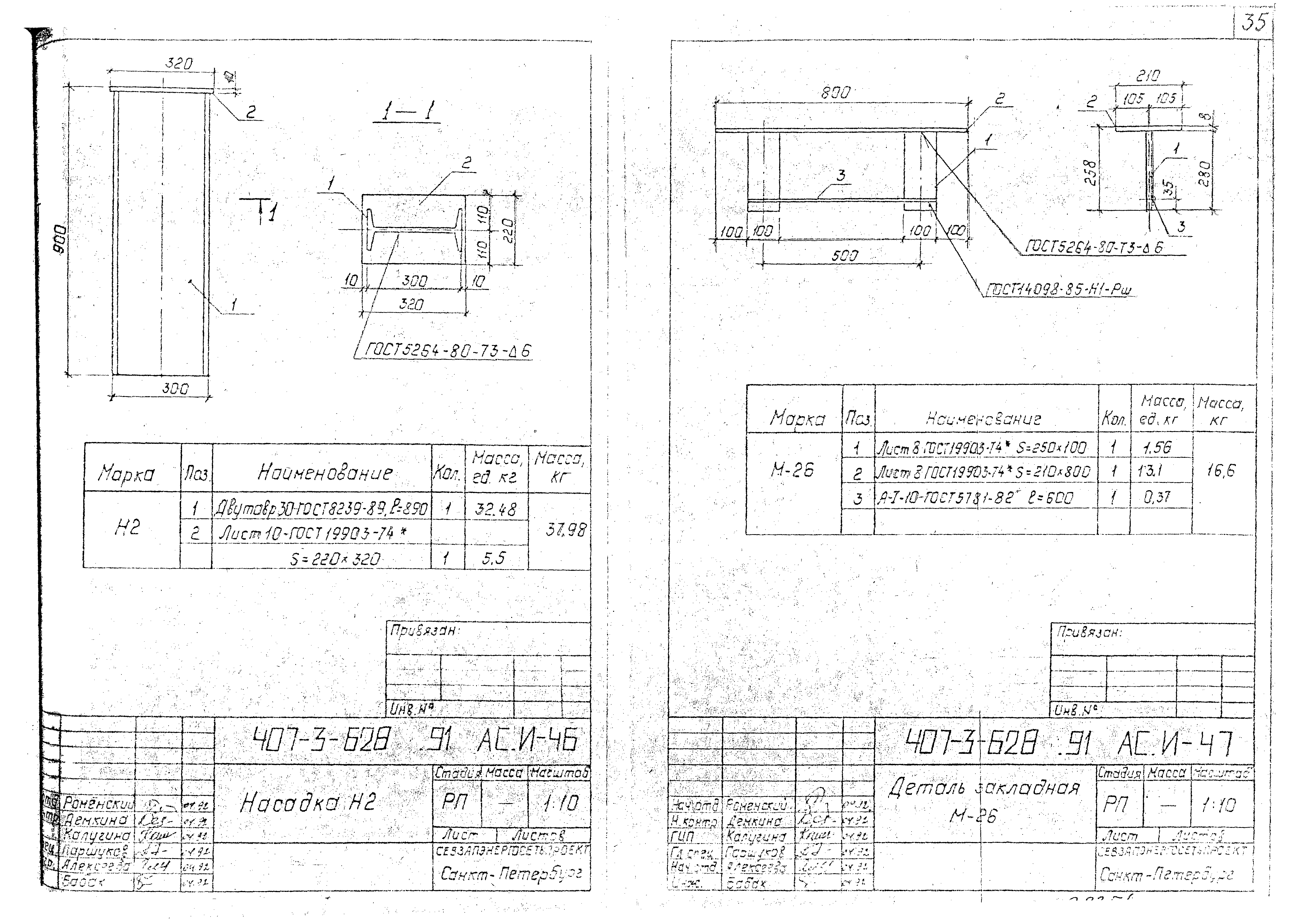 Типовой проект 407-3-628.91