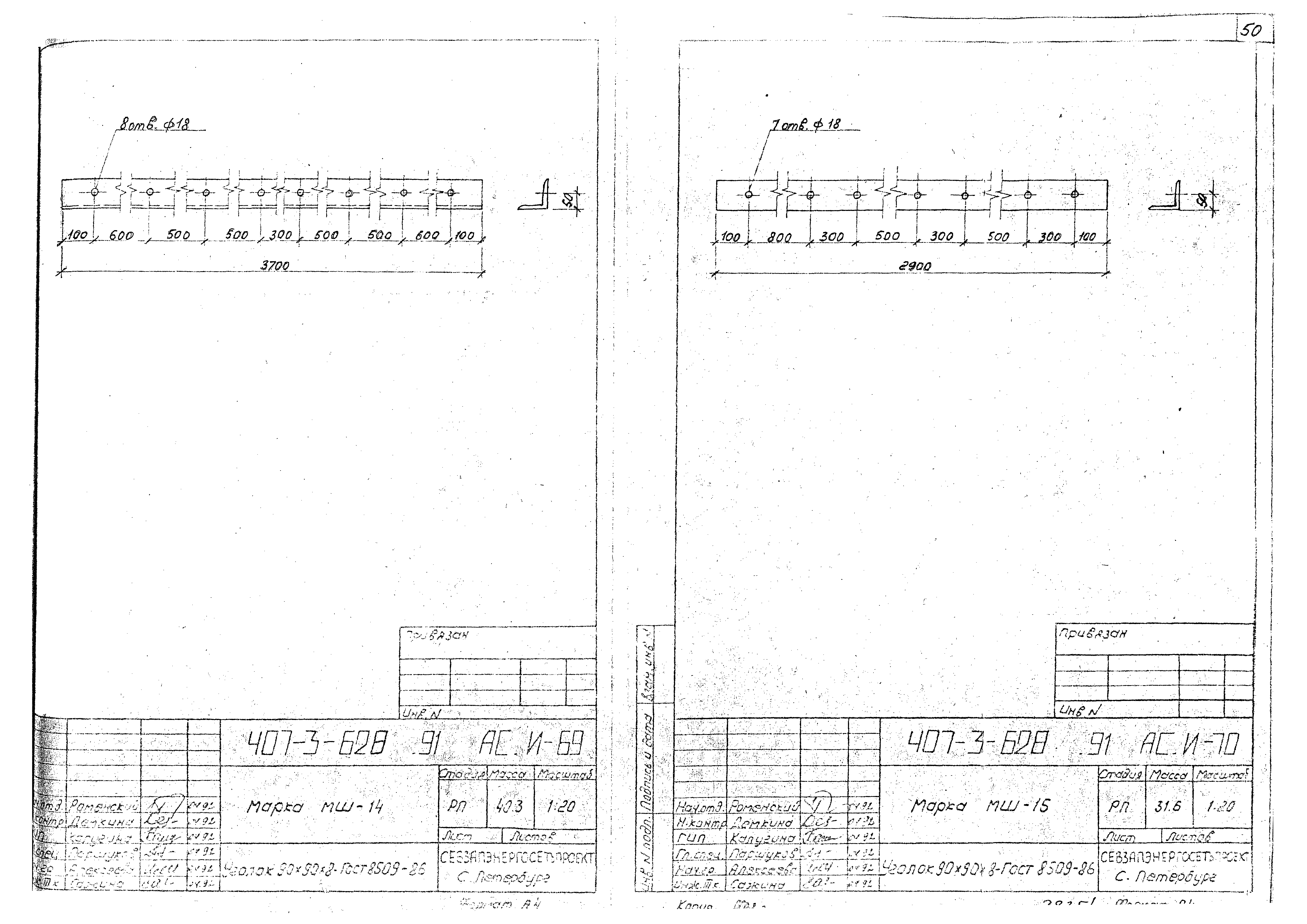 Типовой проект 407-3-628.91