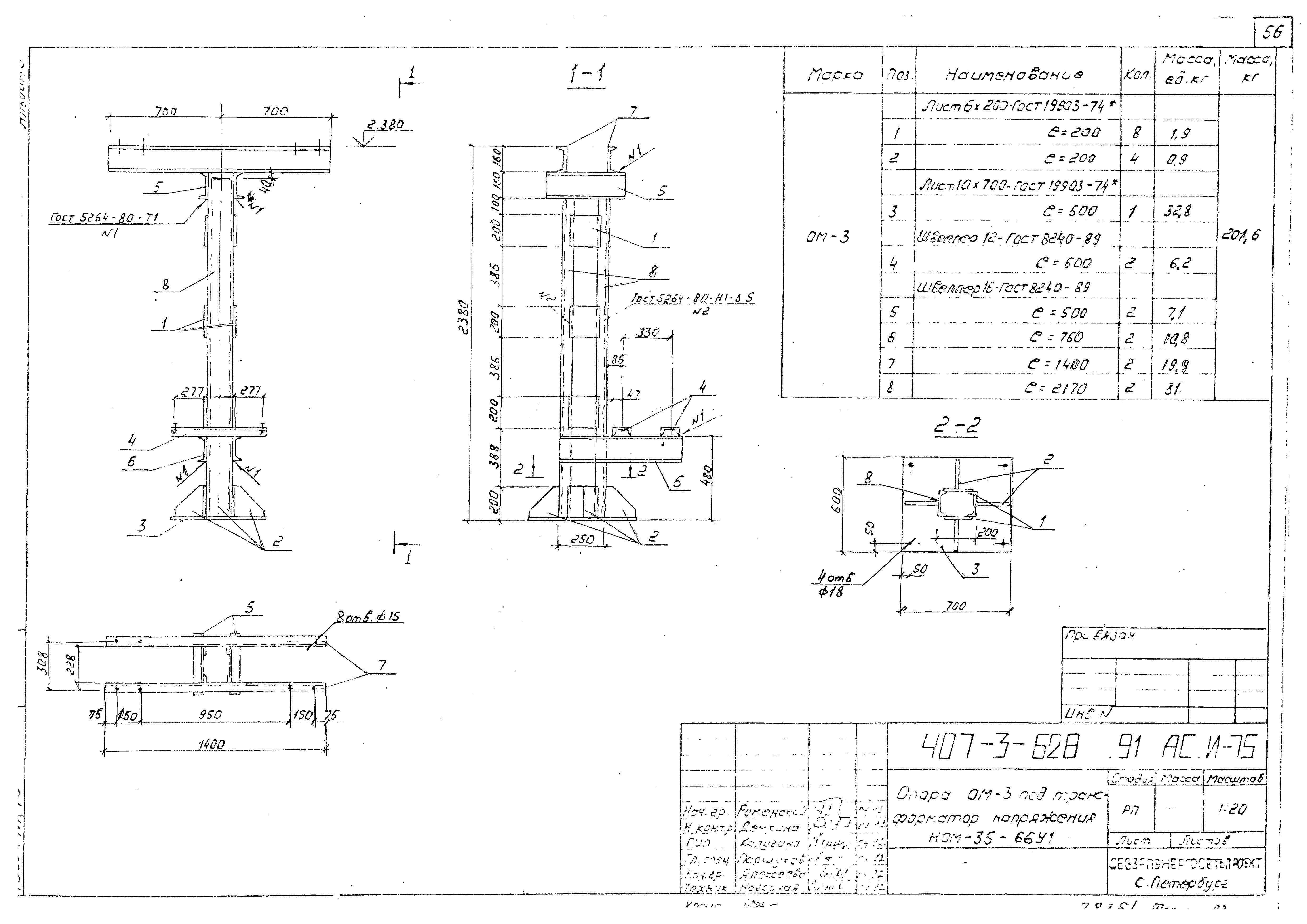 Типовой проект 407-3-628.91