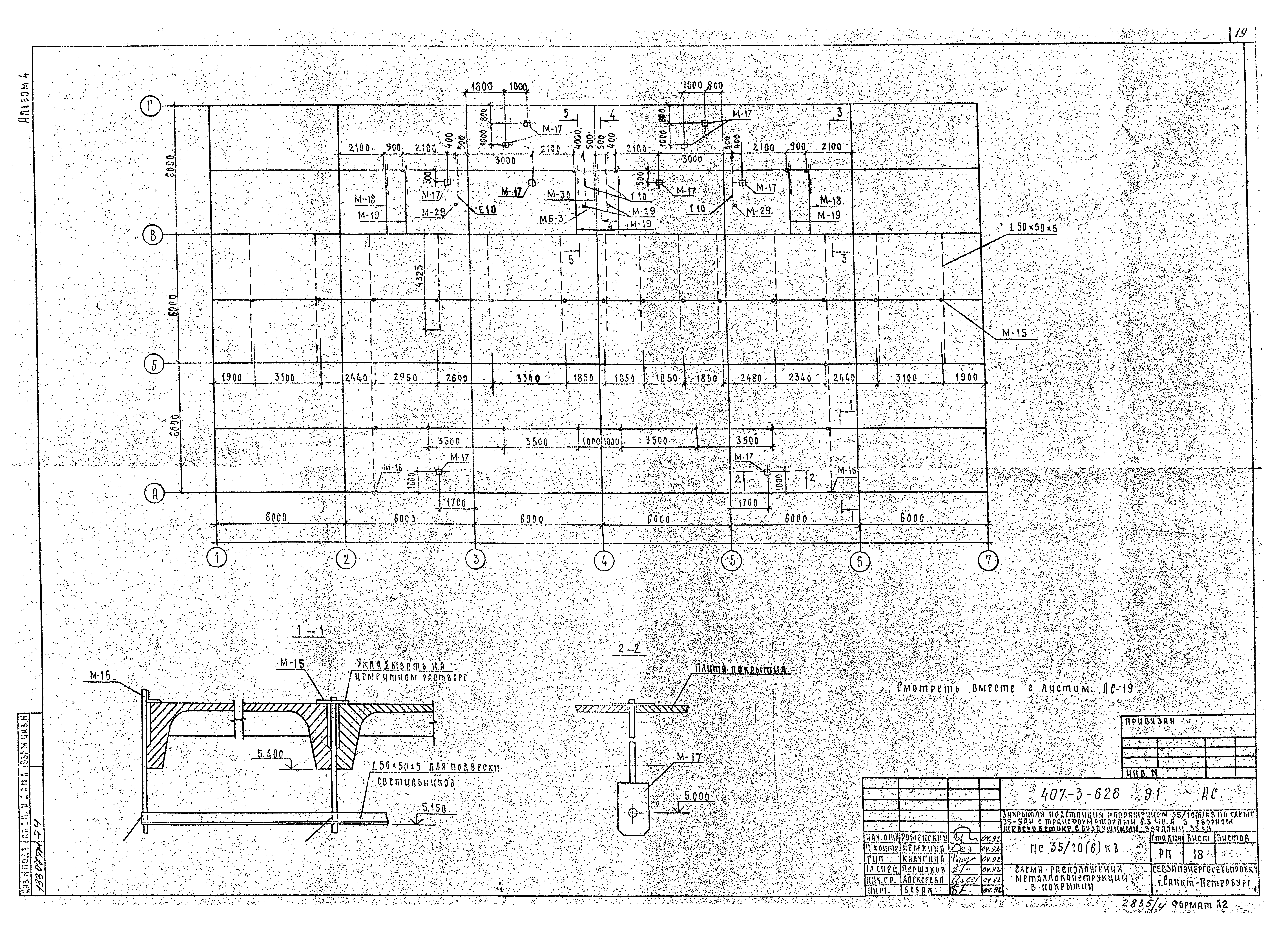 Типовой проект 407-3-628.91