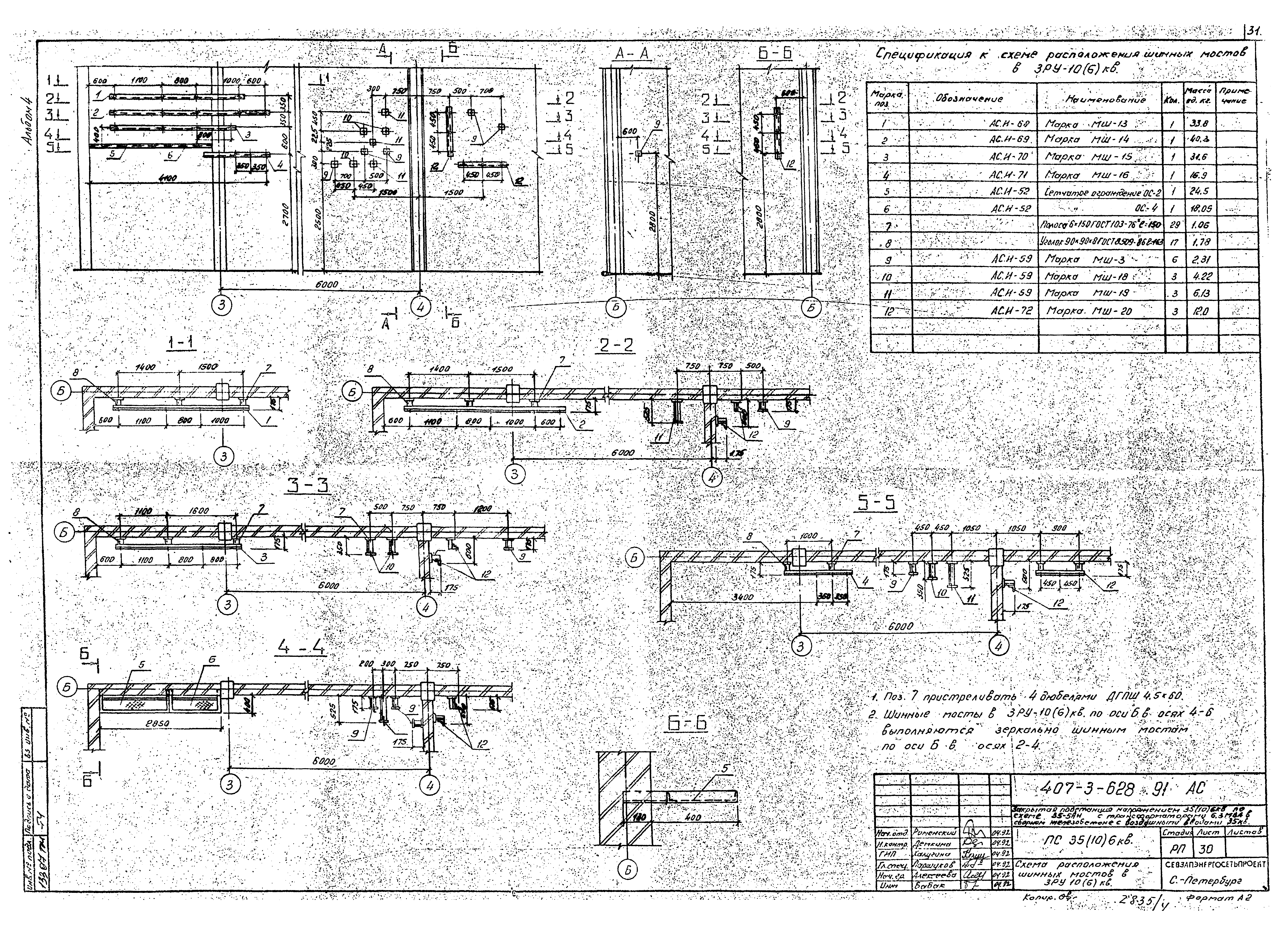 Типовой проект 407-3-628.91