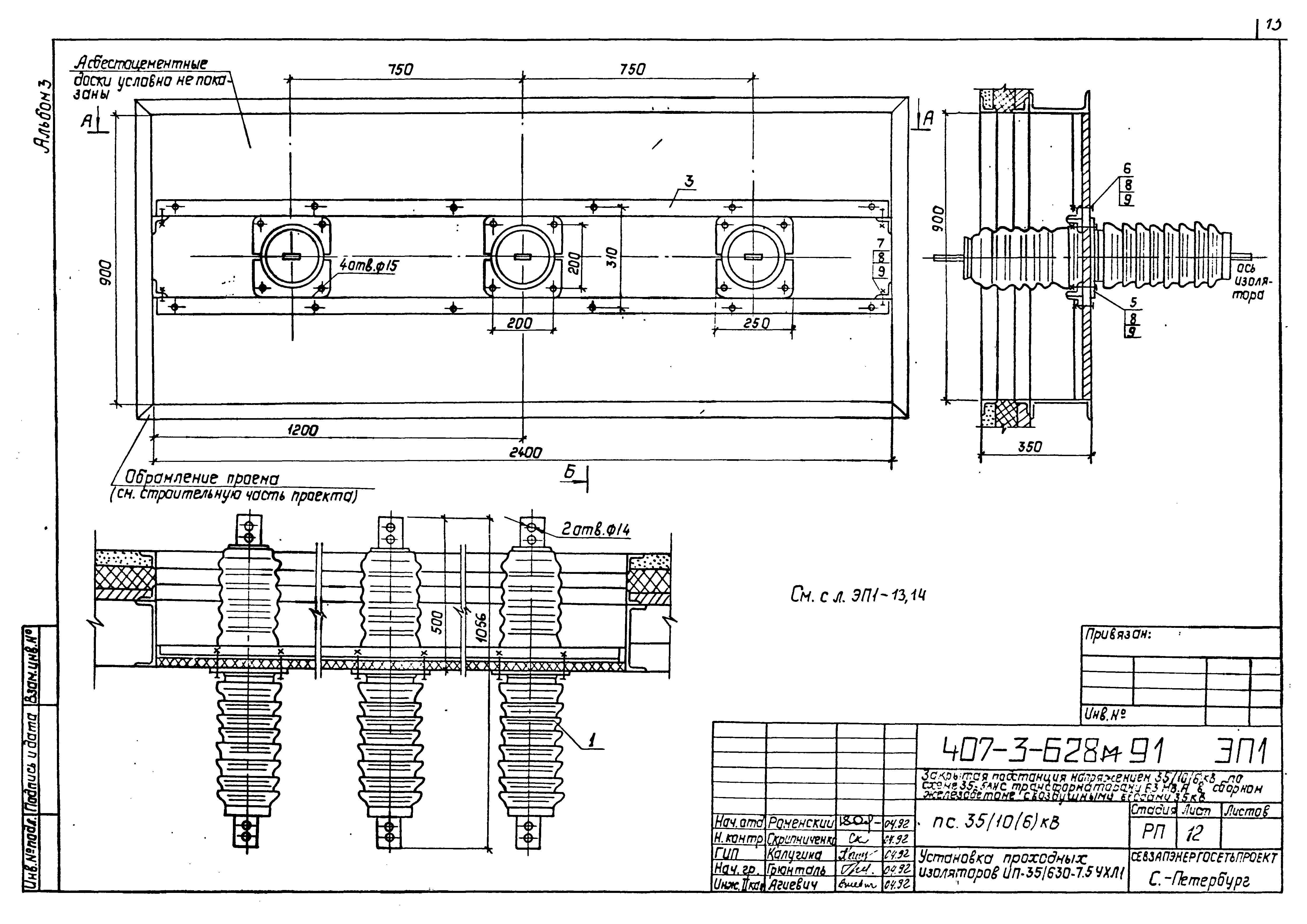 Типовой проект 407-3-628.91