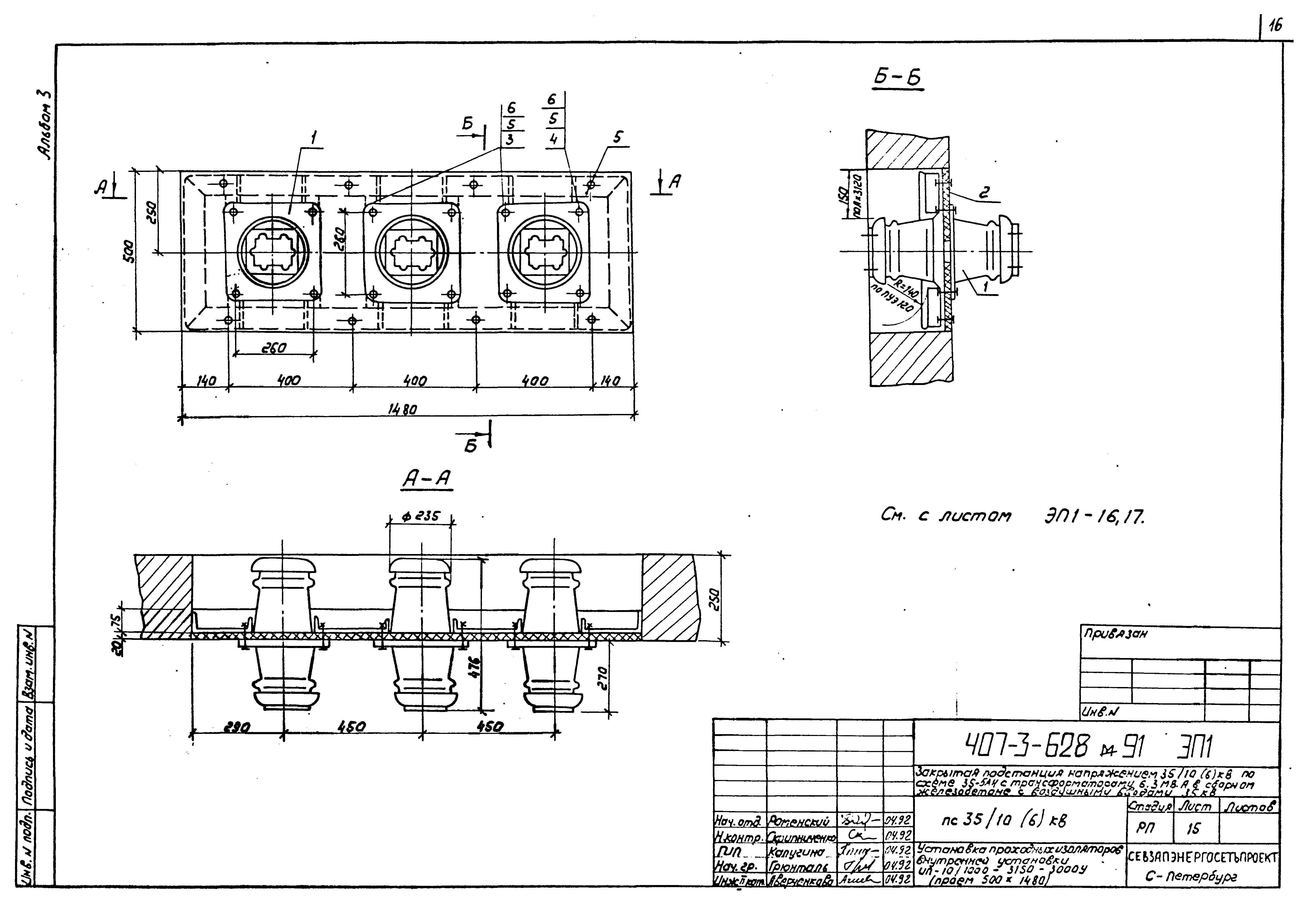 Типовой проект 407-3-628.91