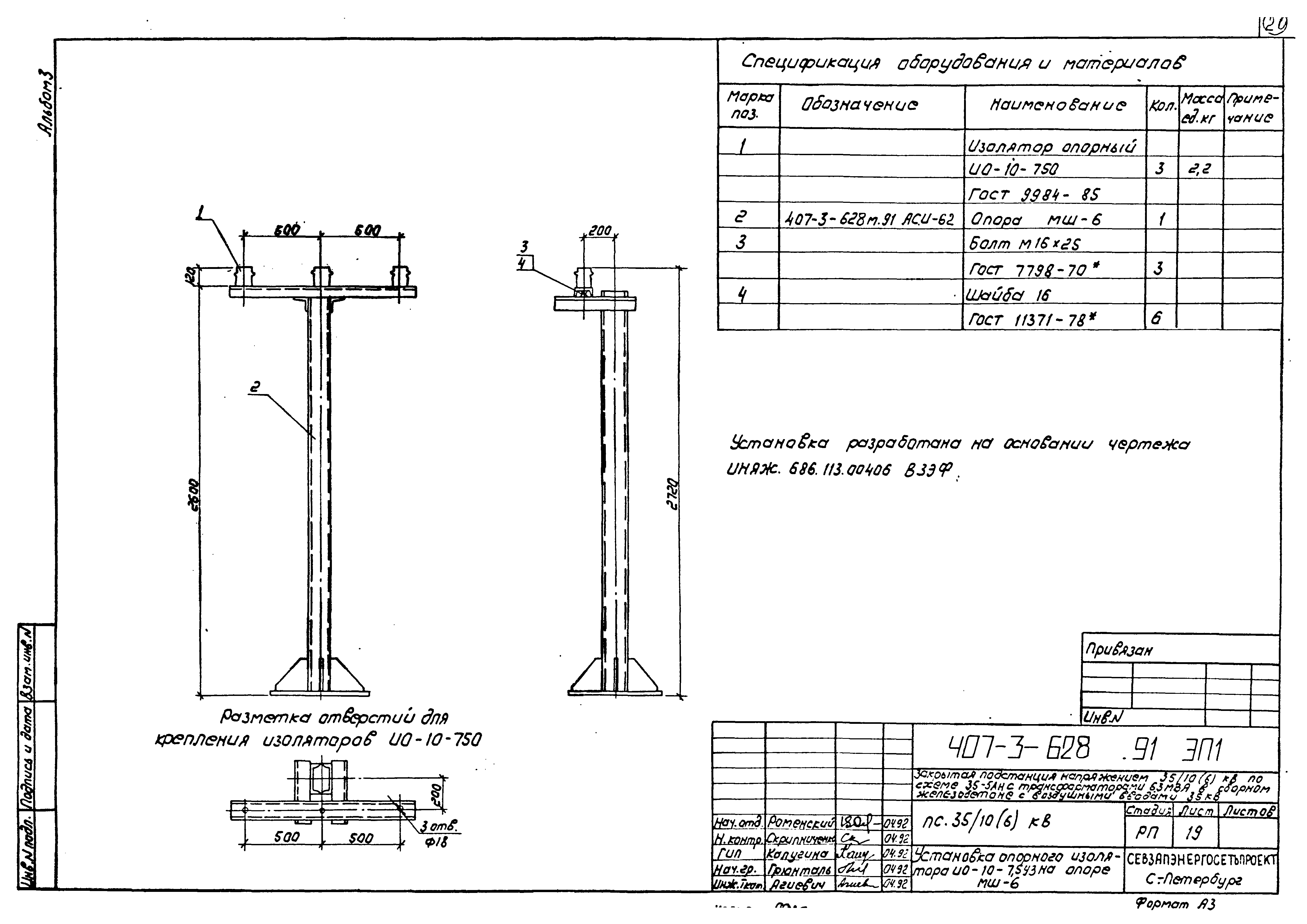 Типовой проект 407-3-628.91