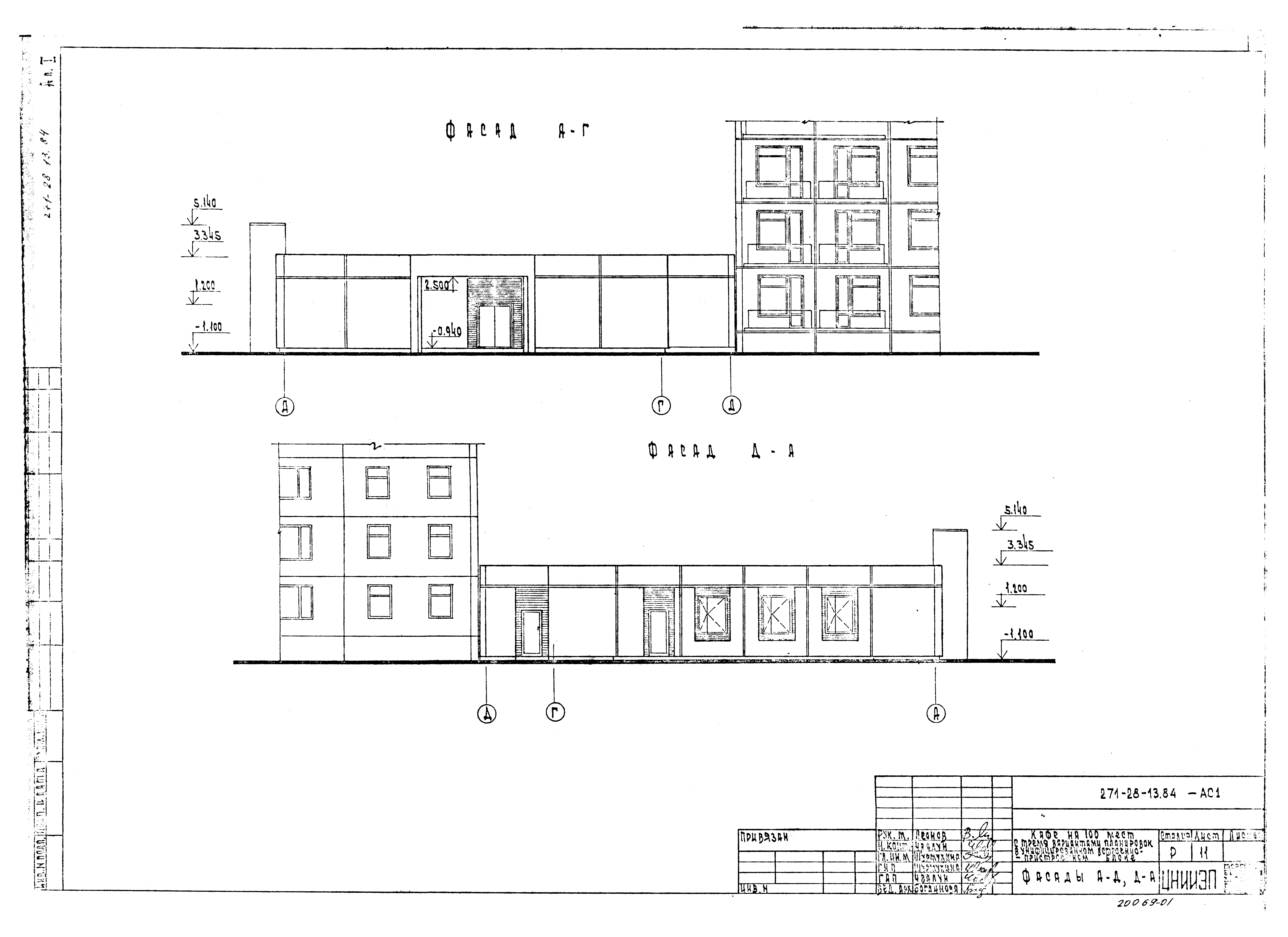 Типовой проект 271-28-13.84