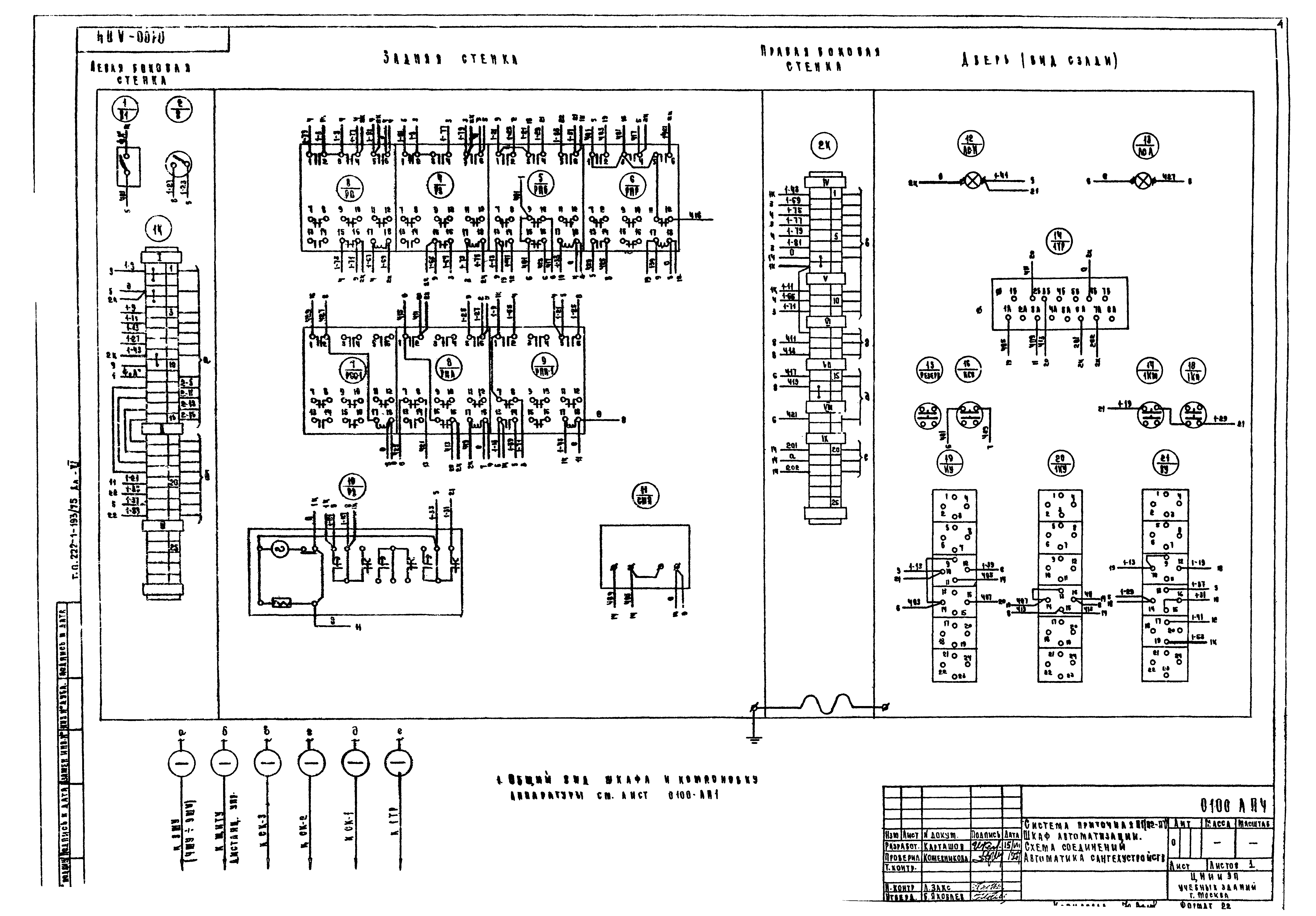 Типовой проект 222-1-193/75