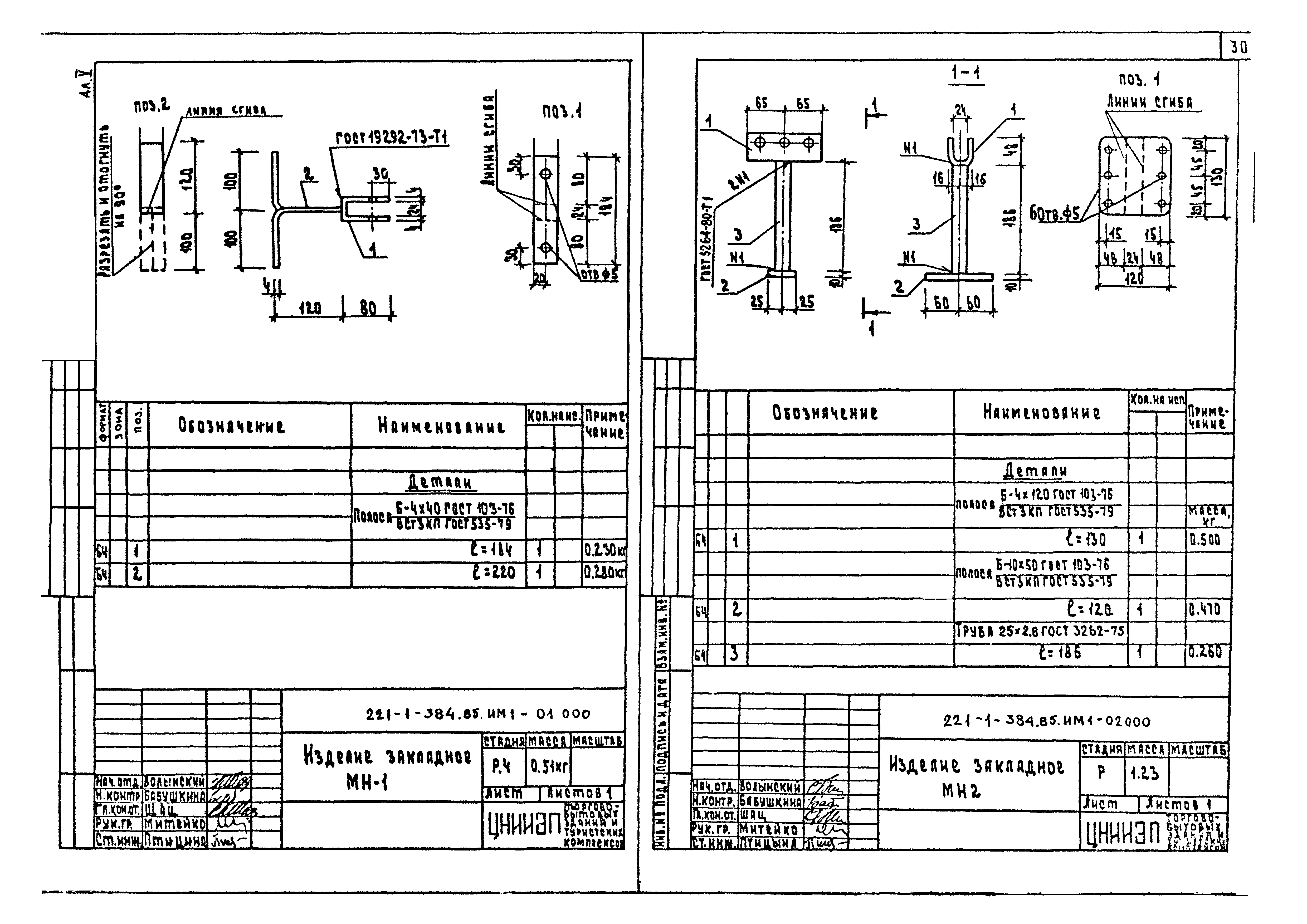 Типовой проект 221-1-384.85