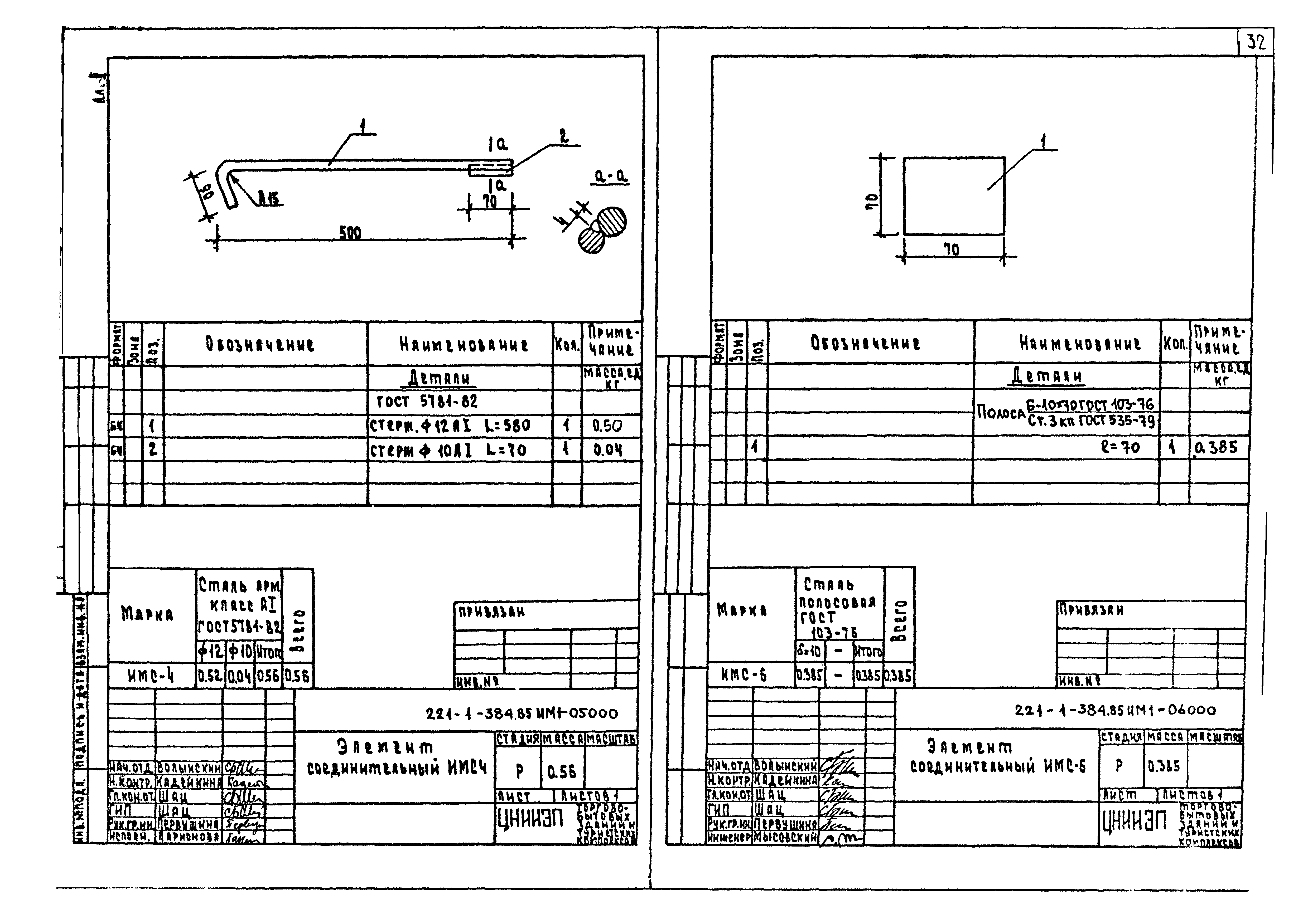 Типовой проект 221-1-384.85