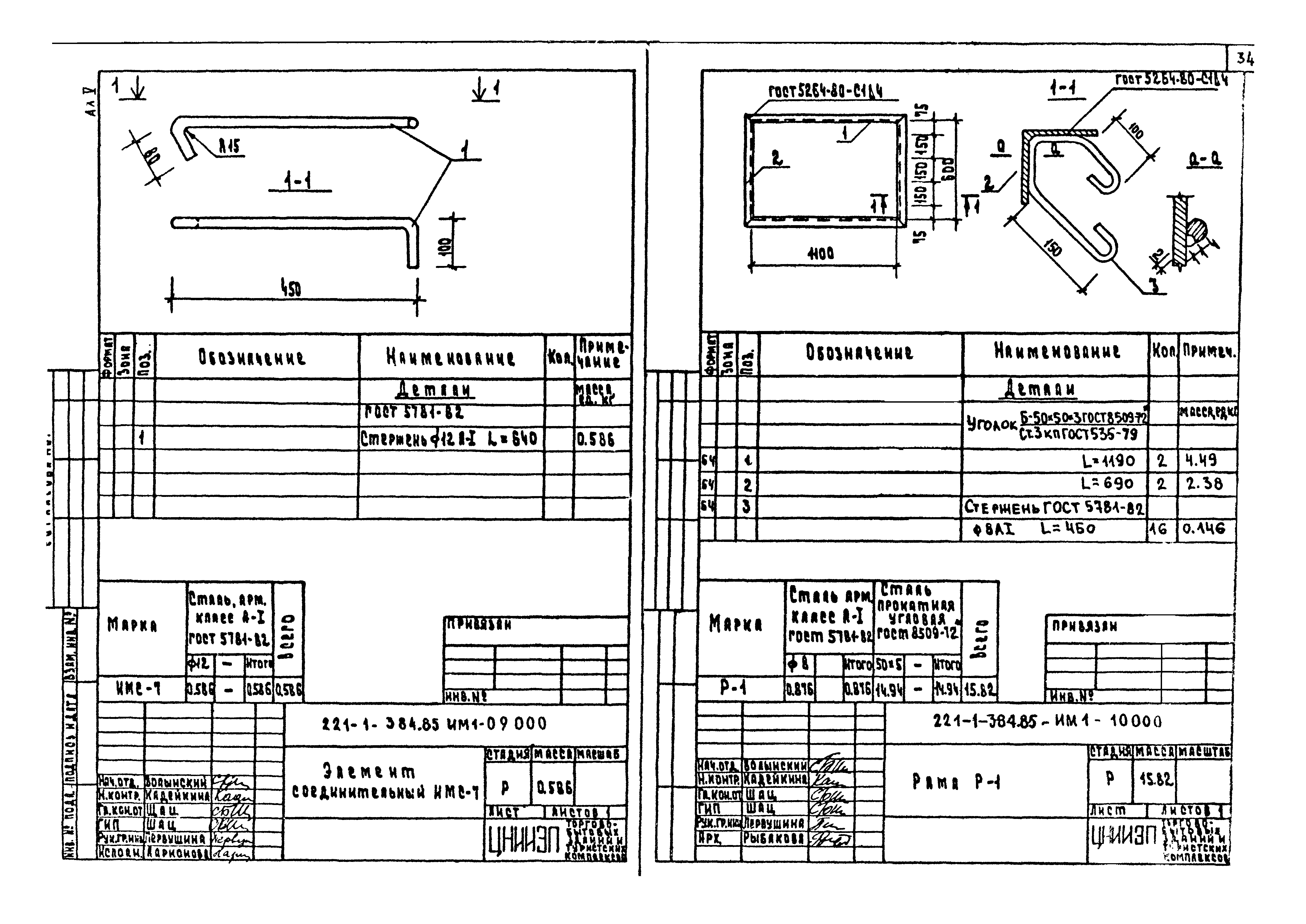 Типовой проект 221-1-384.85