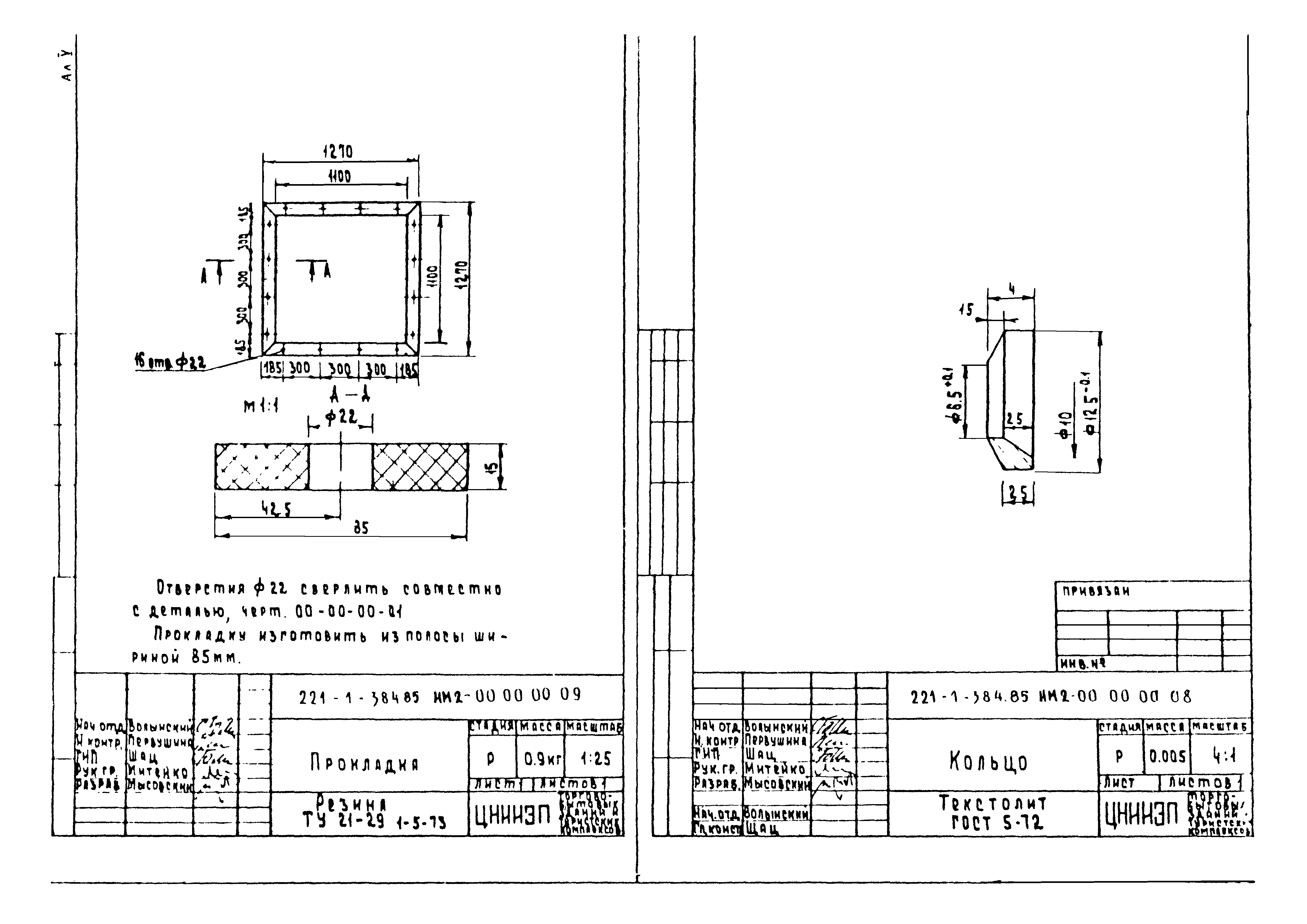 Типовой проект 221-1-384.85