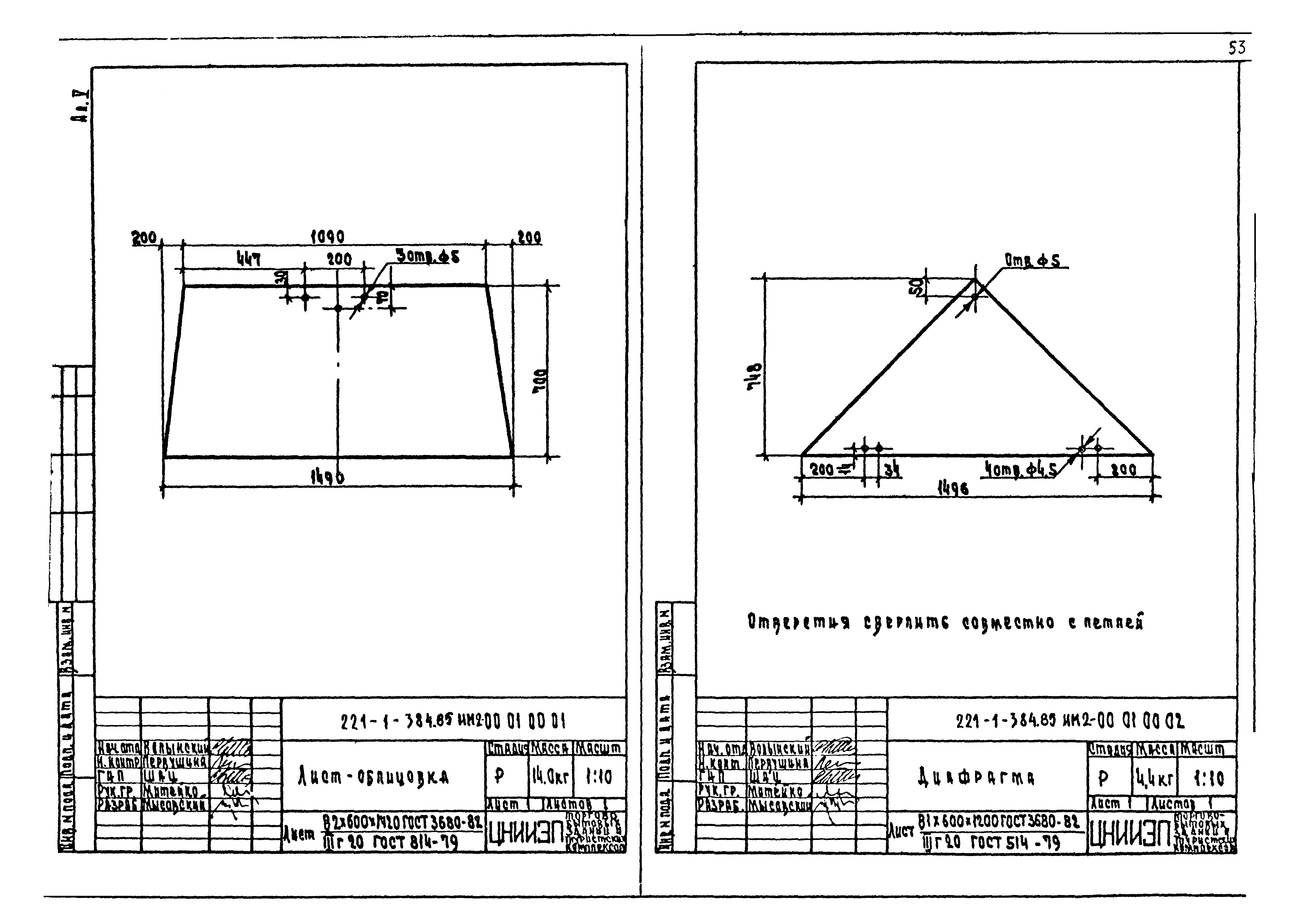 Типовой проект 221-1-384.85
