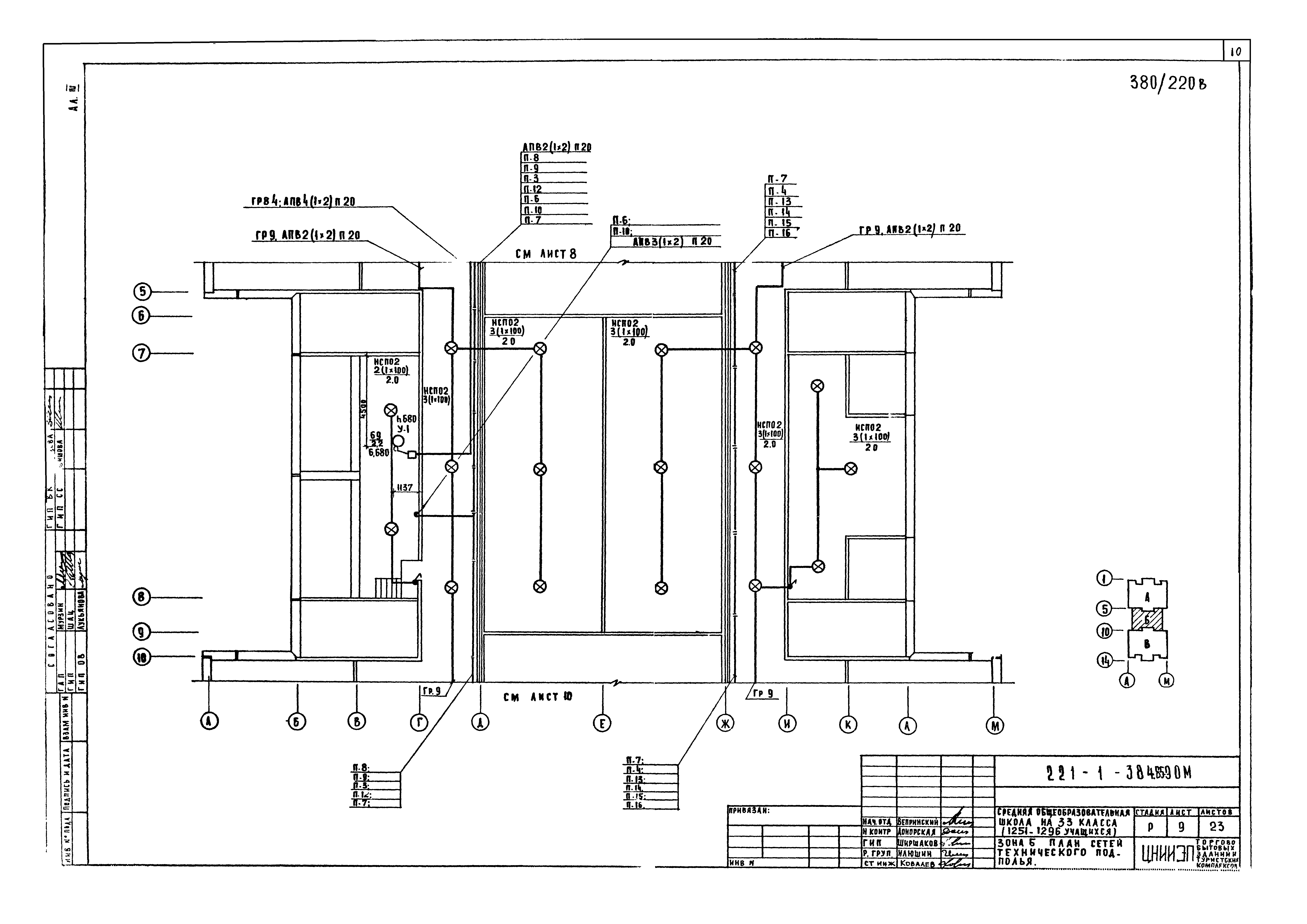 Типовой проект 221-1-384.85