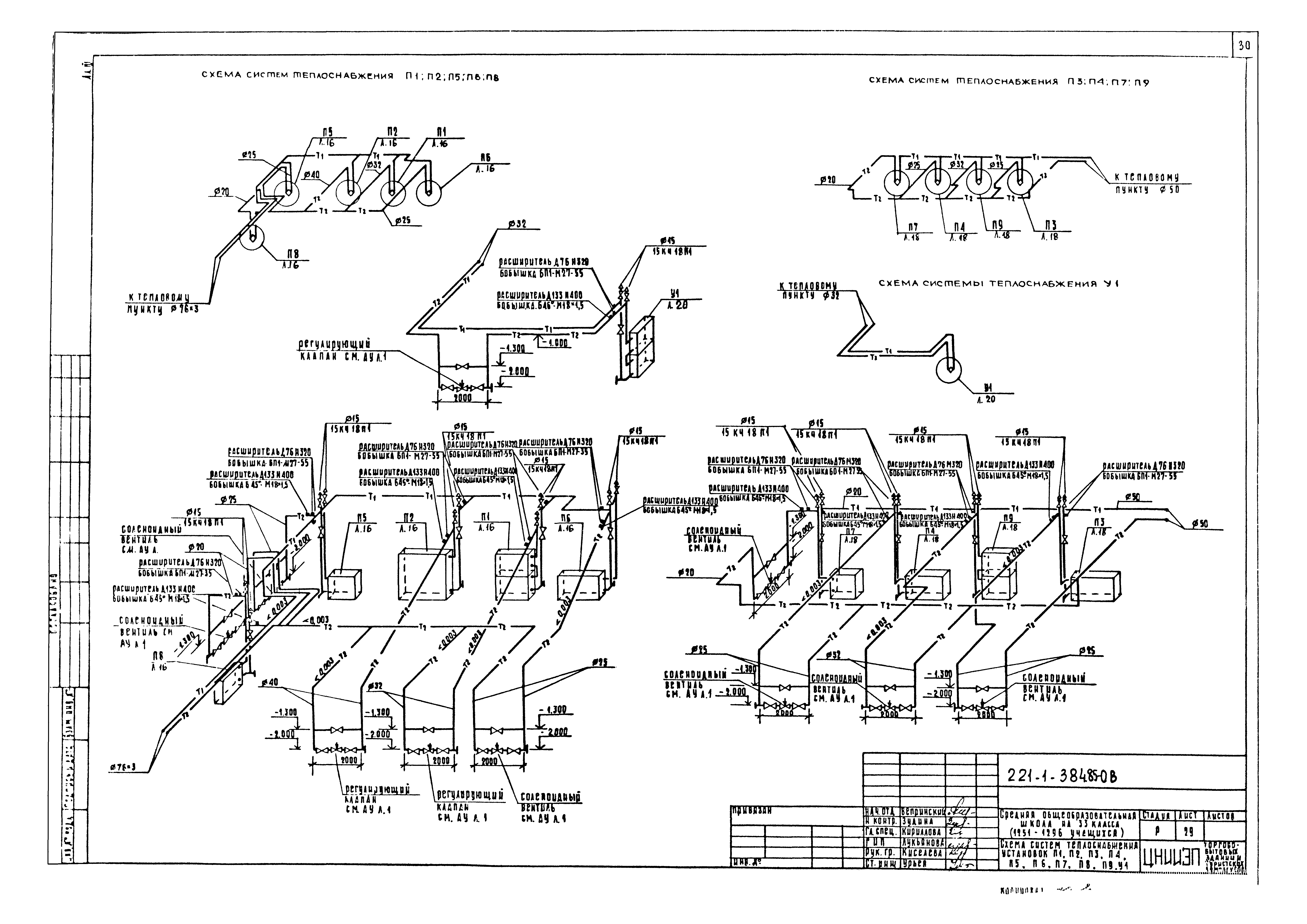 Типовой проект 221-1-384.85