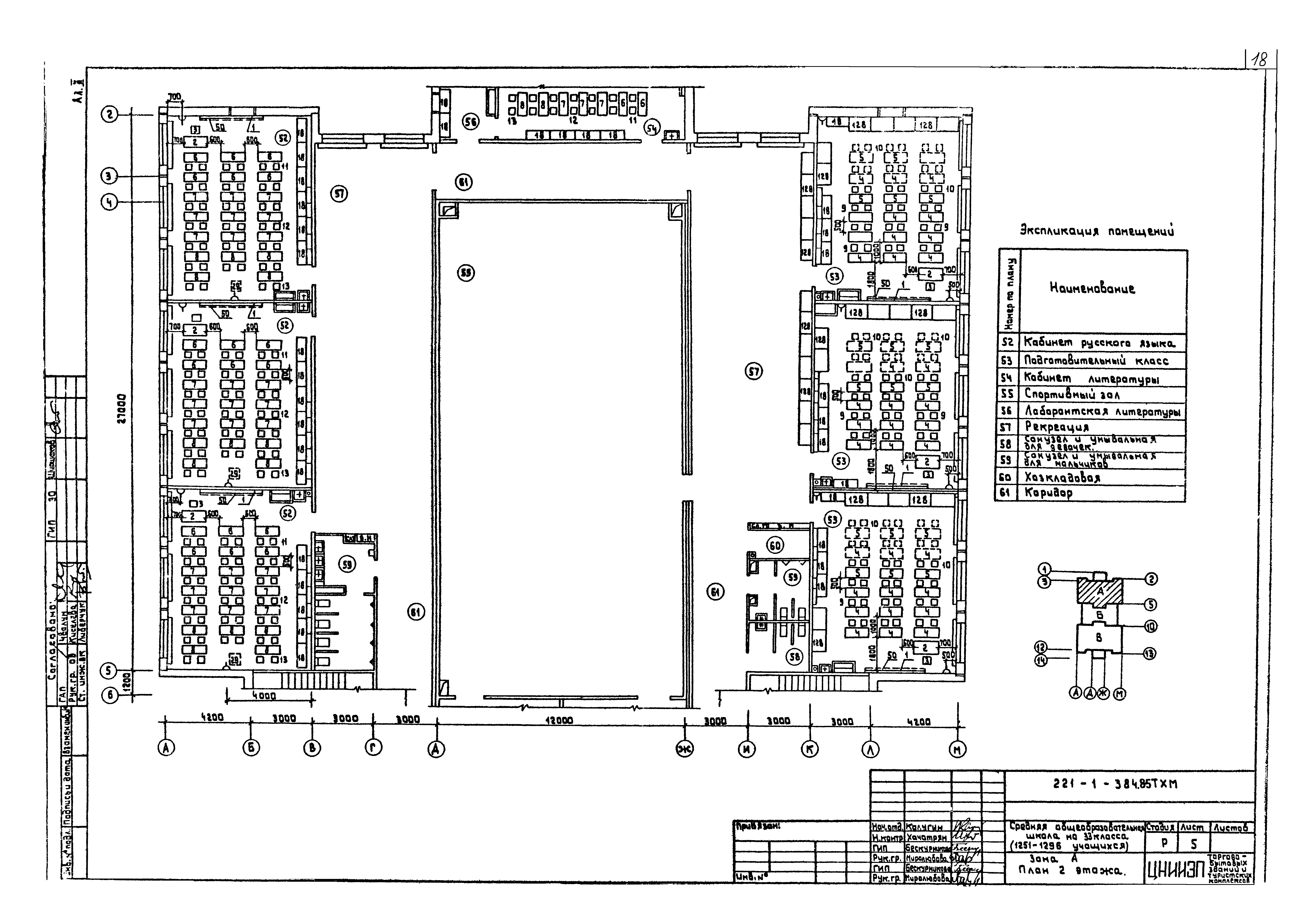 Типовой проект 221-1-384.85