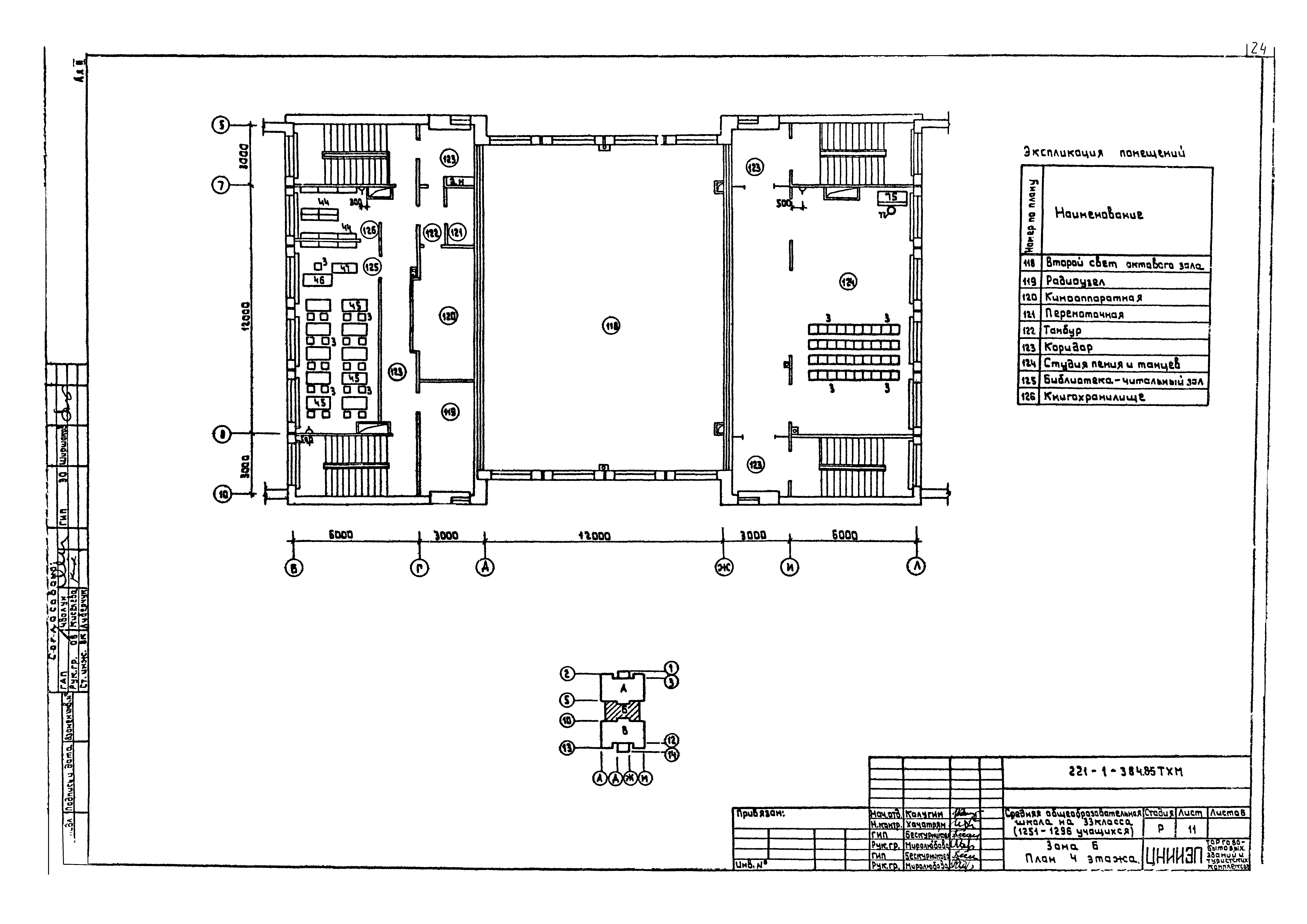 Типовой проект 221-1-384.85