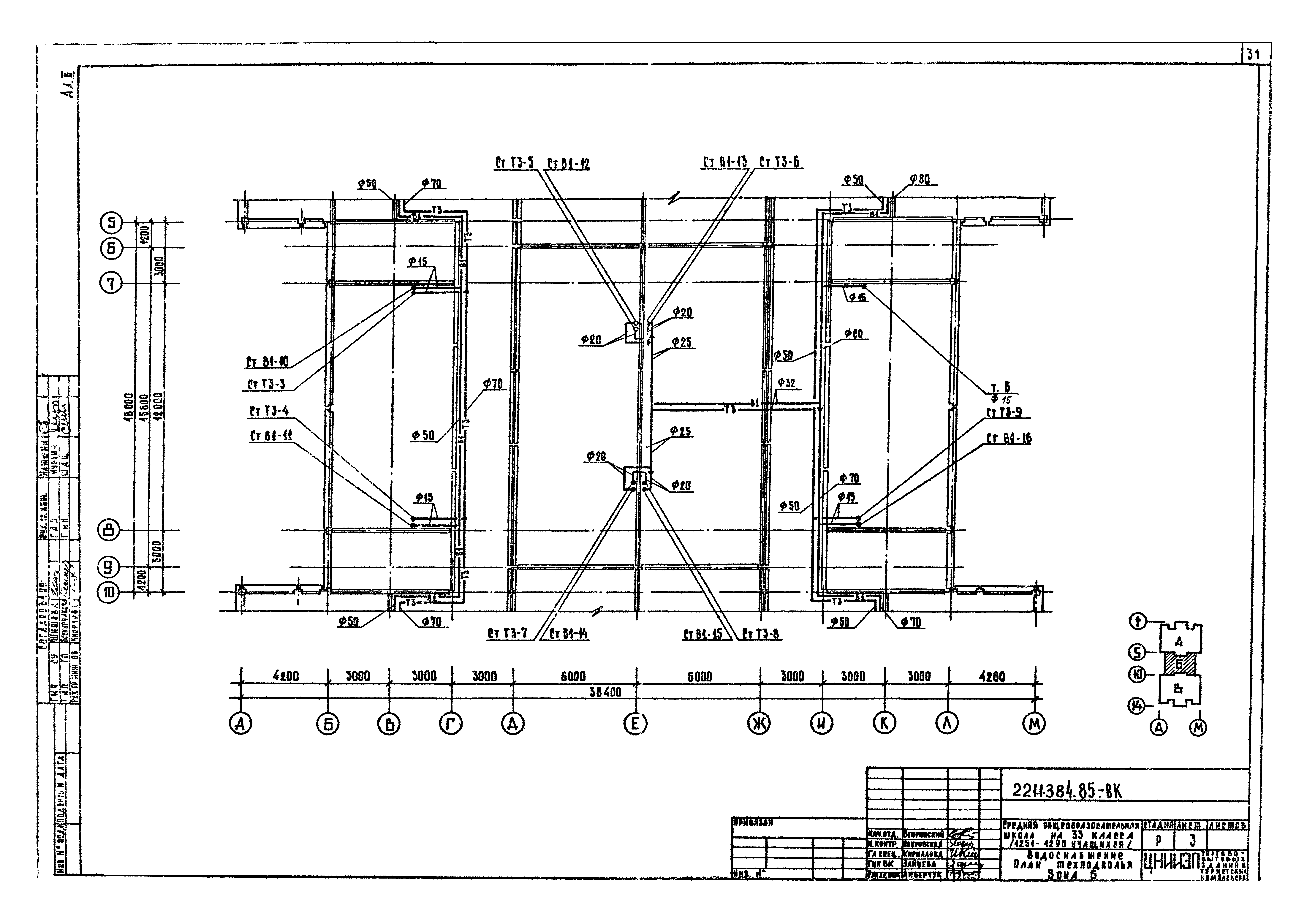 Типовой проект 221-1-384.85