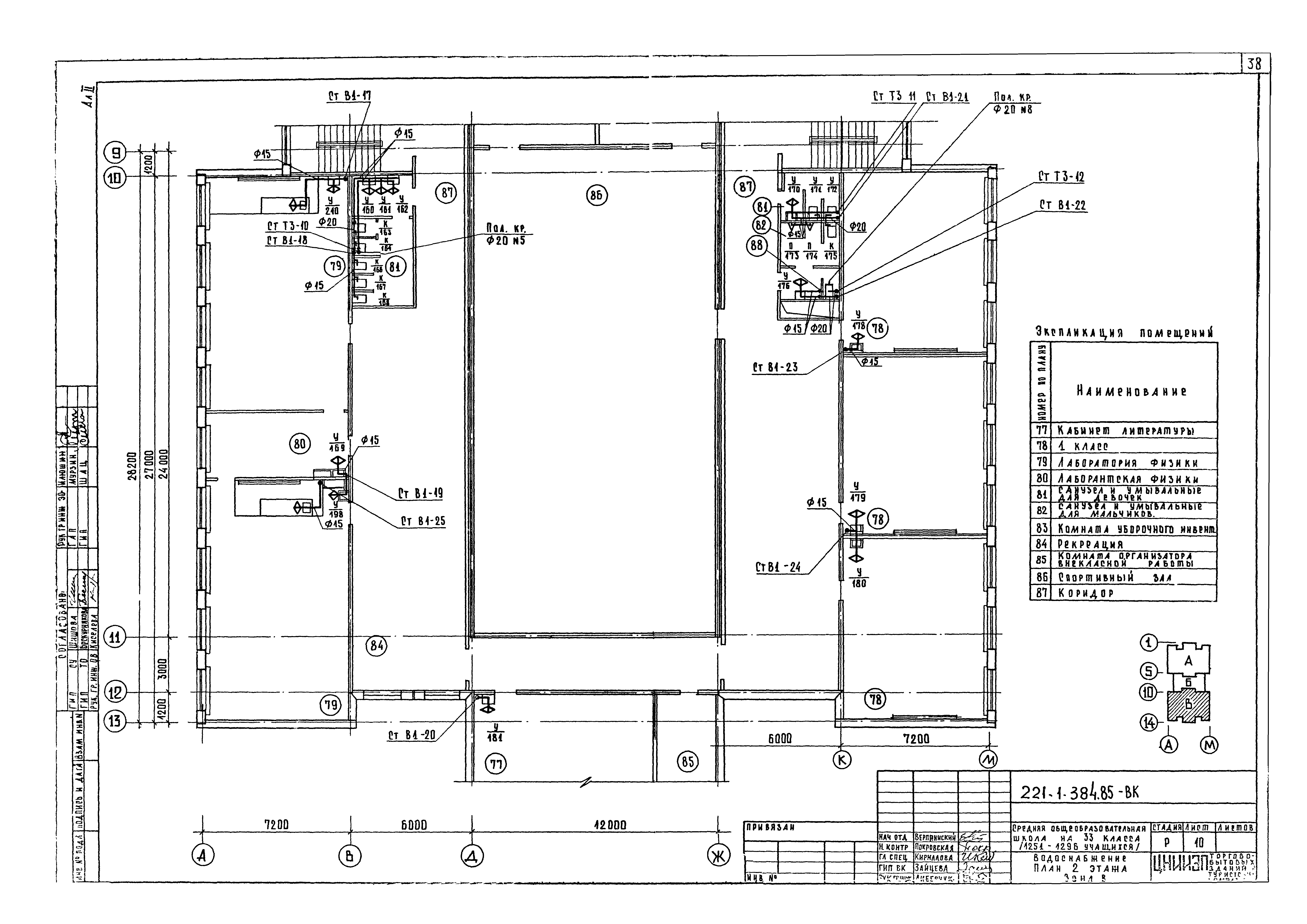 Типовой проект 221-1-384.85