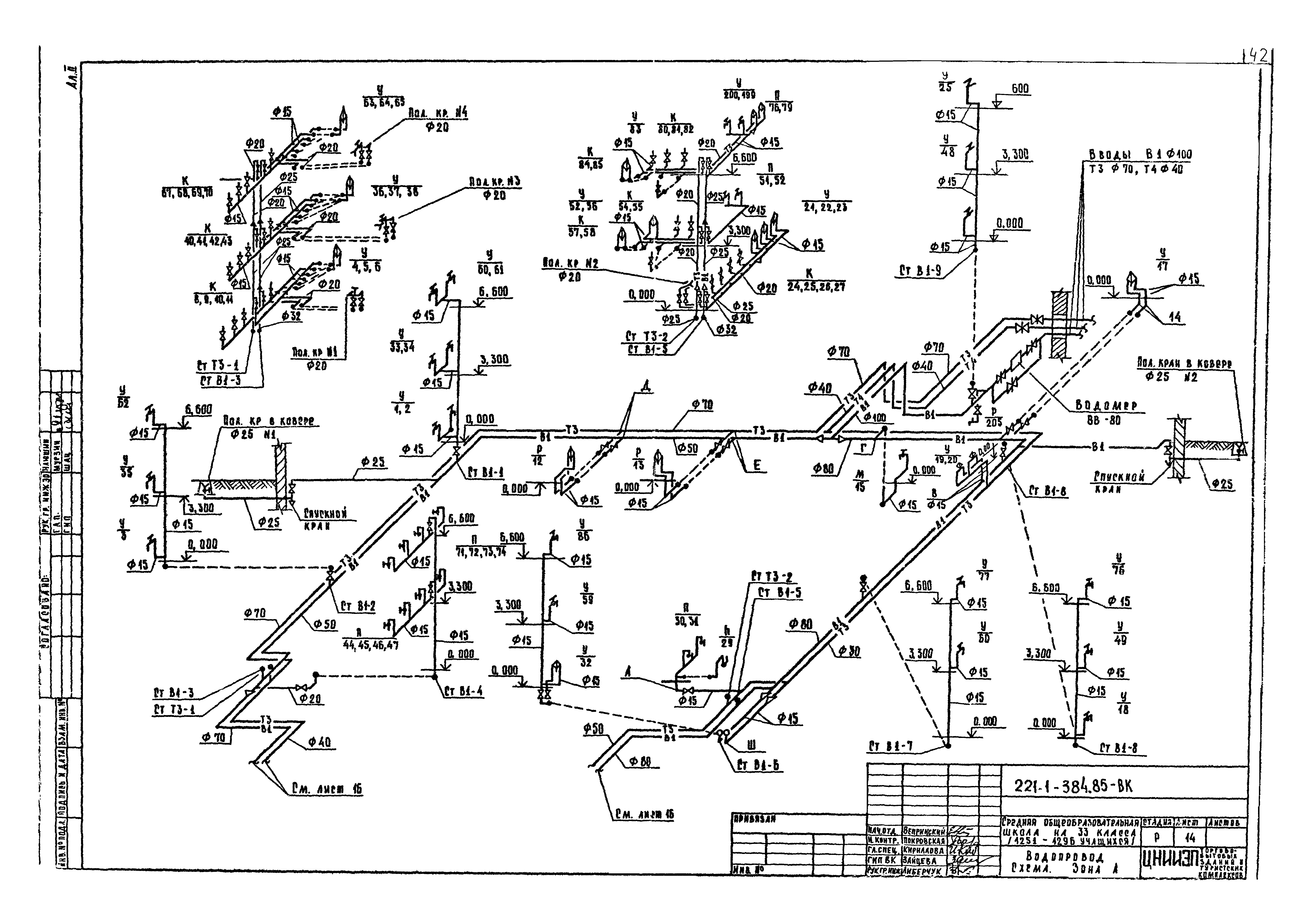 Типовой проект 221-1-384.85