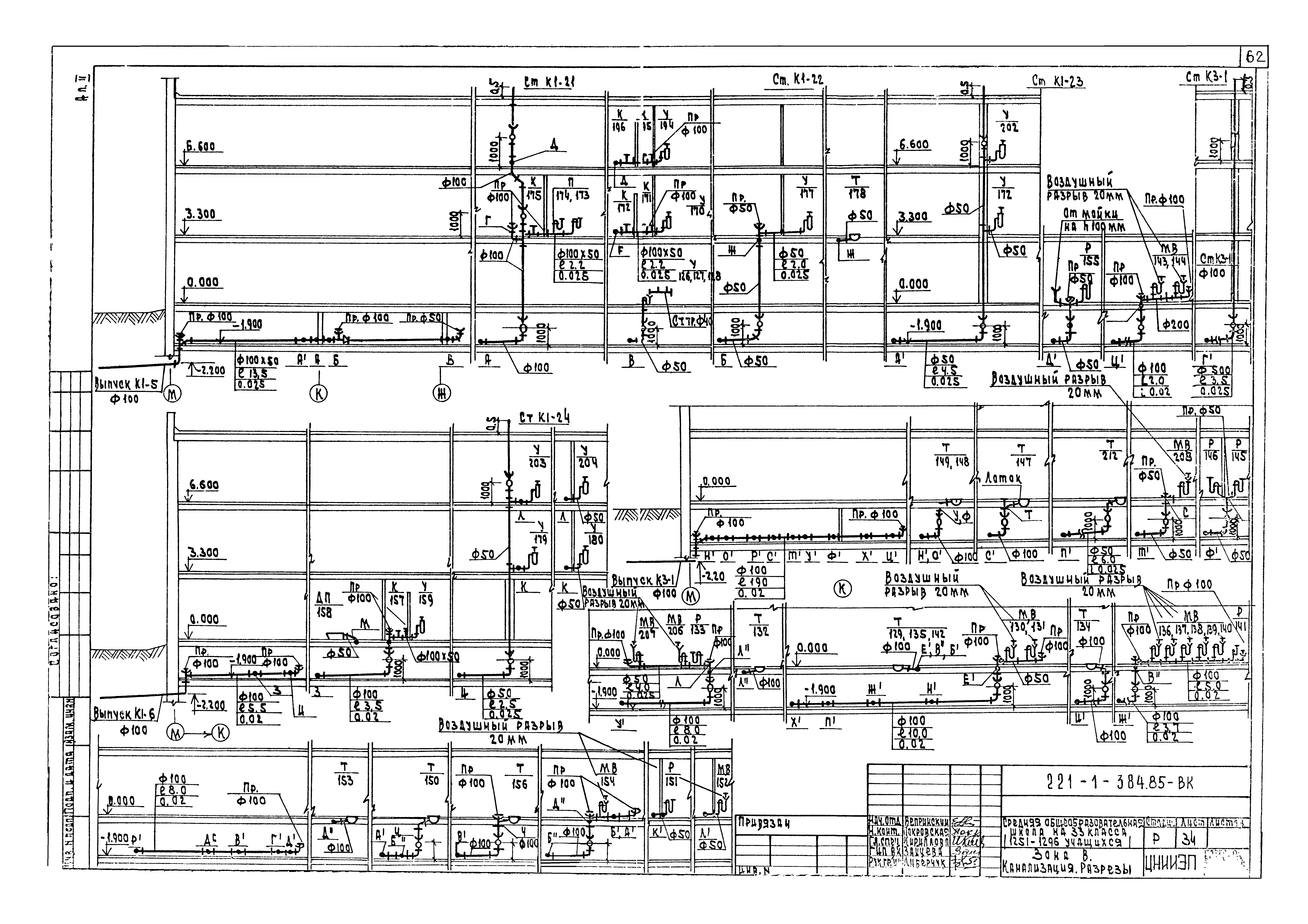 Типовой проект 221-1-384.85