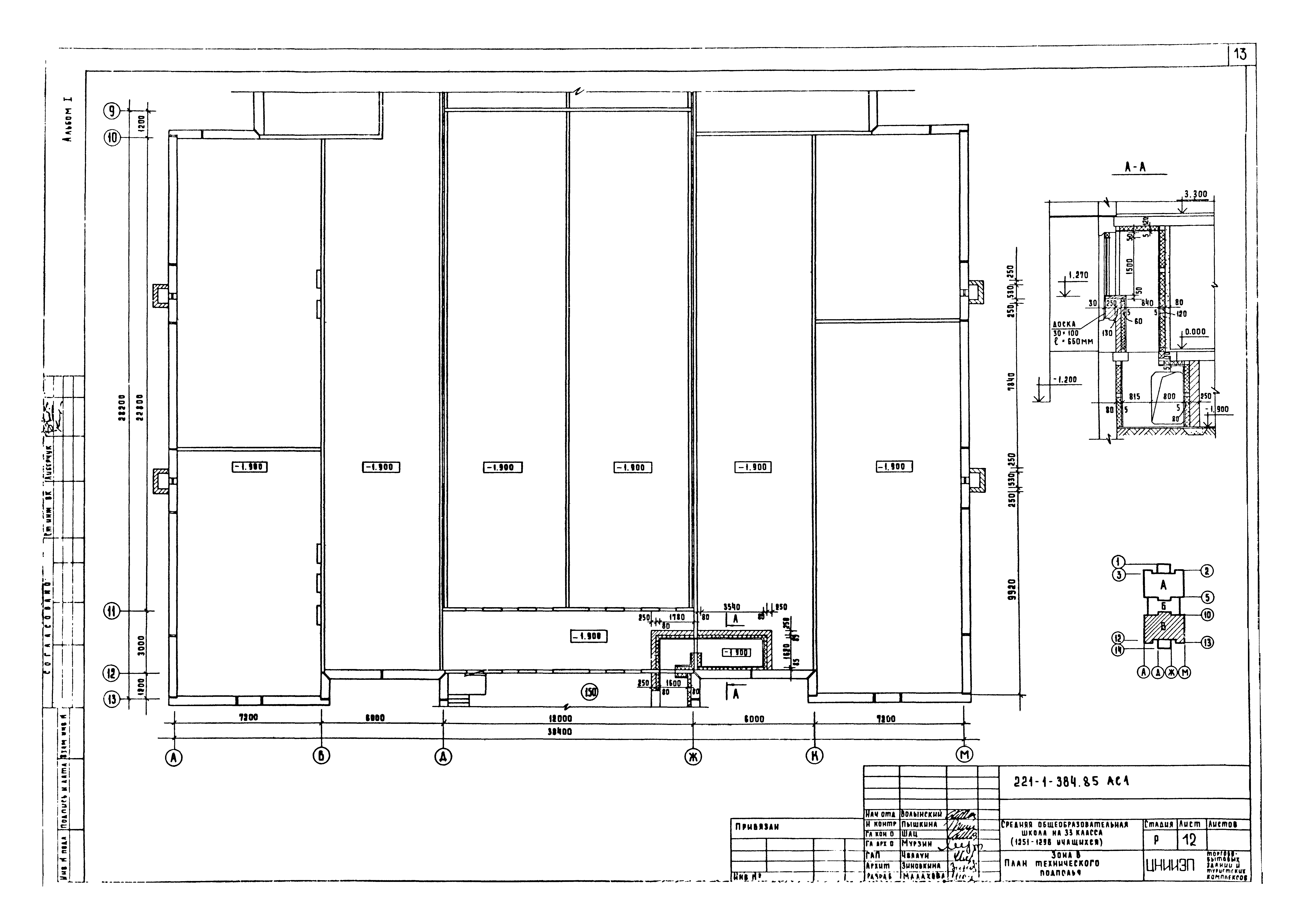 Типовой проект 221-1-384.85
