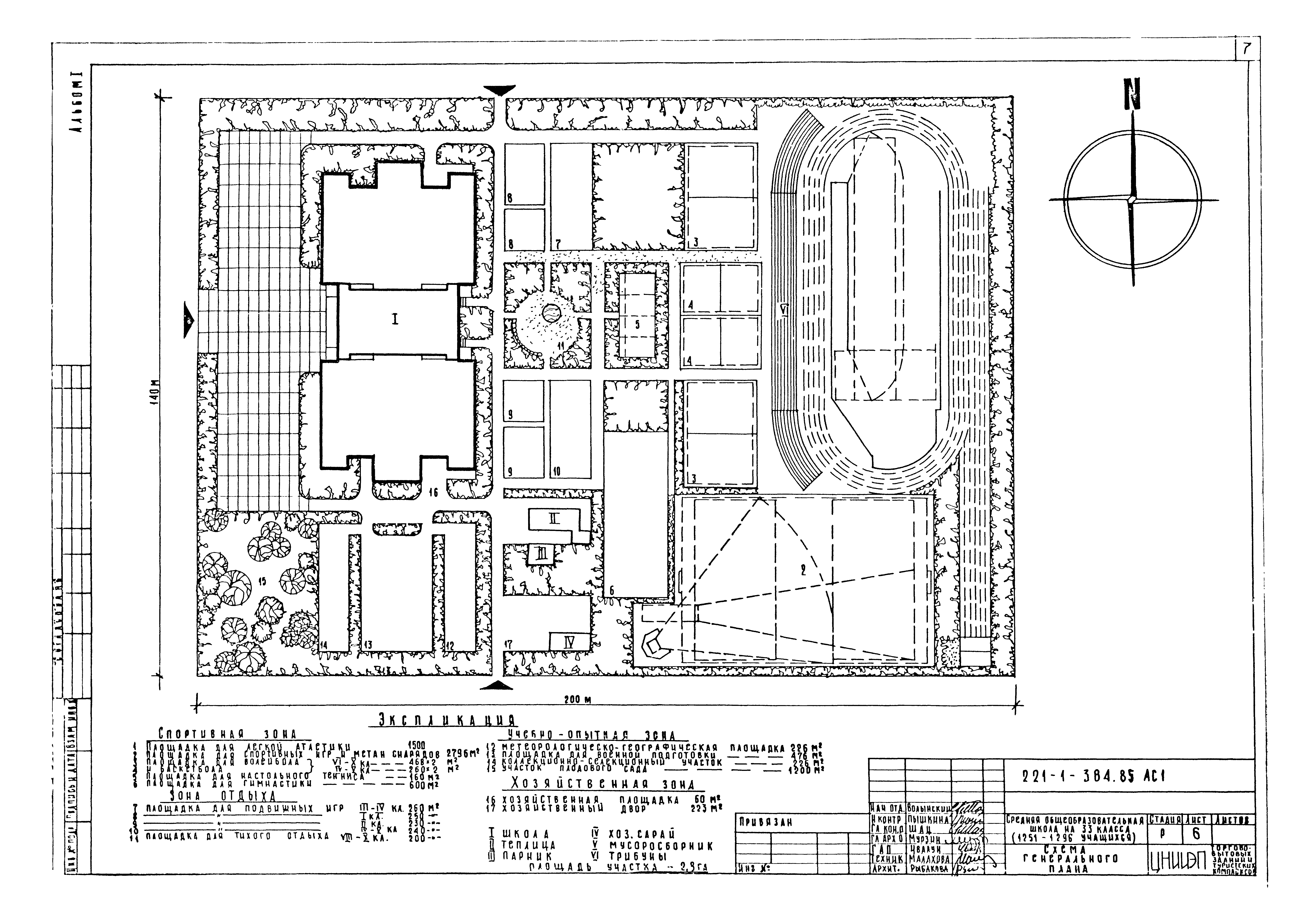 Типовой проект 221-1-384.85