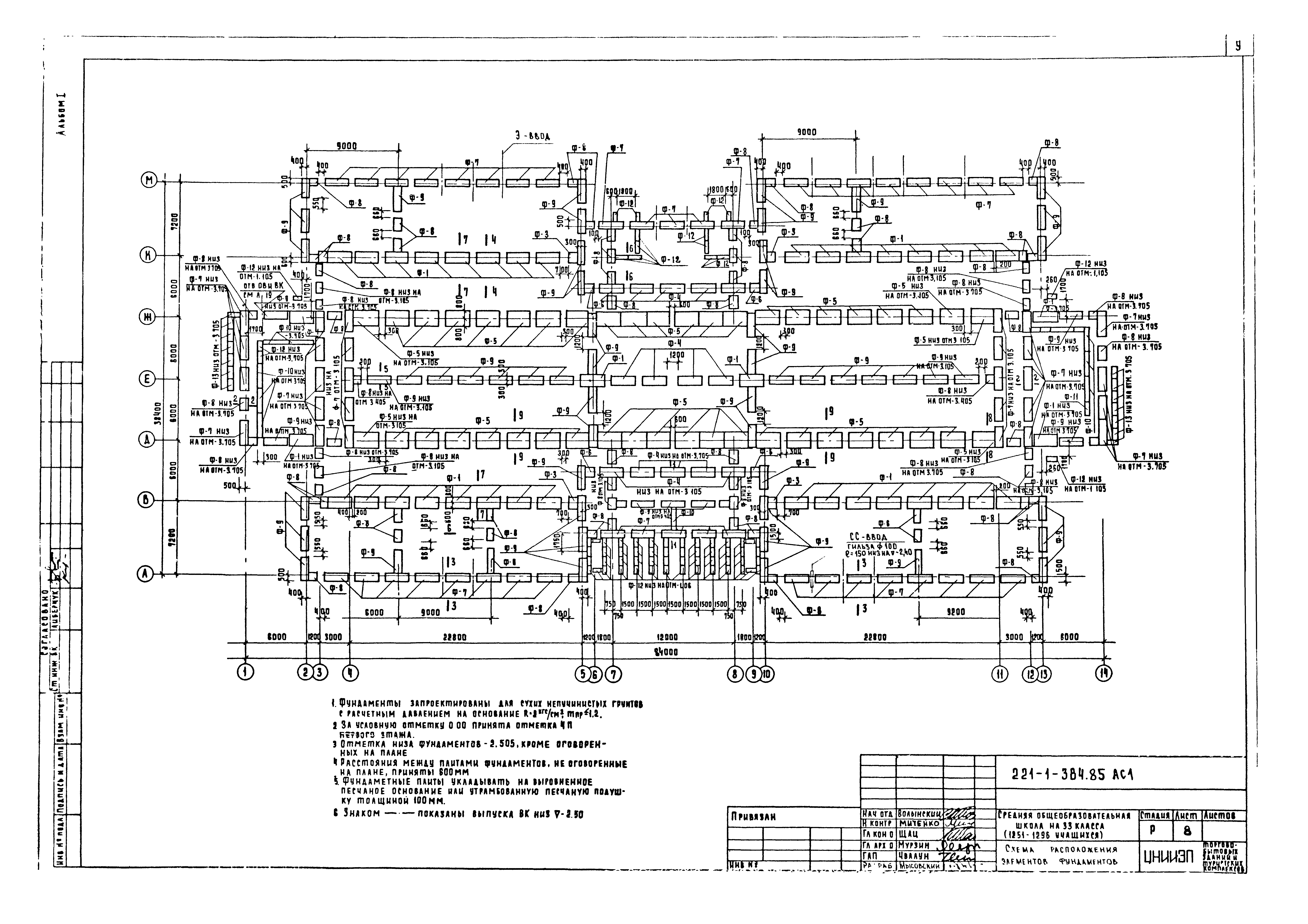 Типовой проект 221-1-384.85