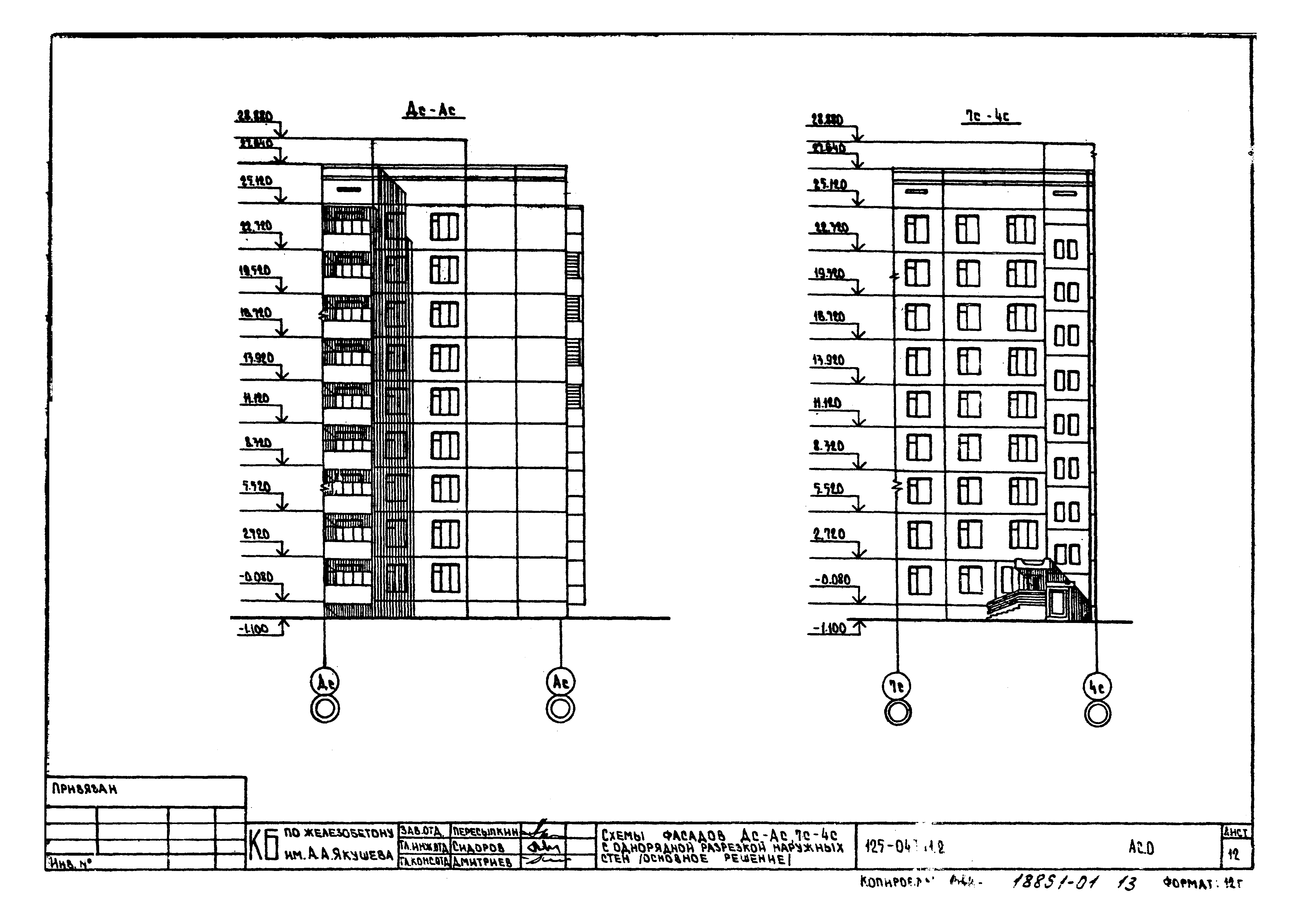 Типовой проект 125-047/1.2