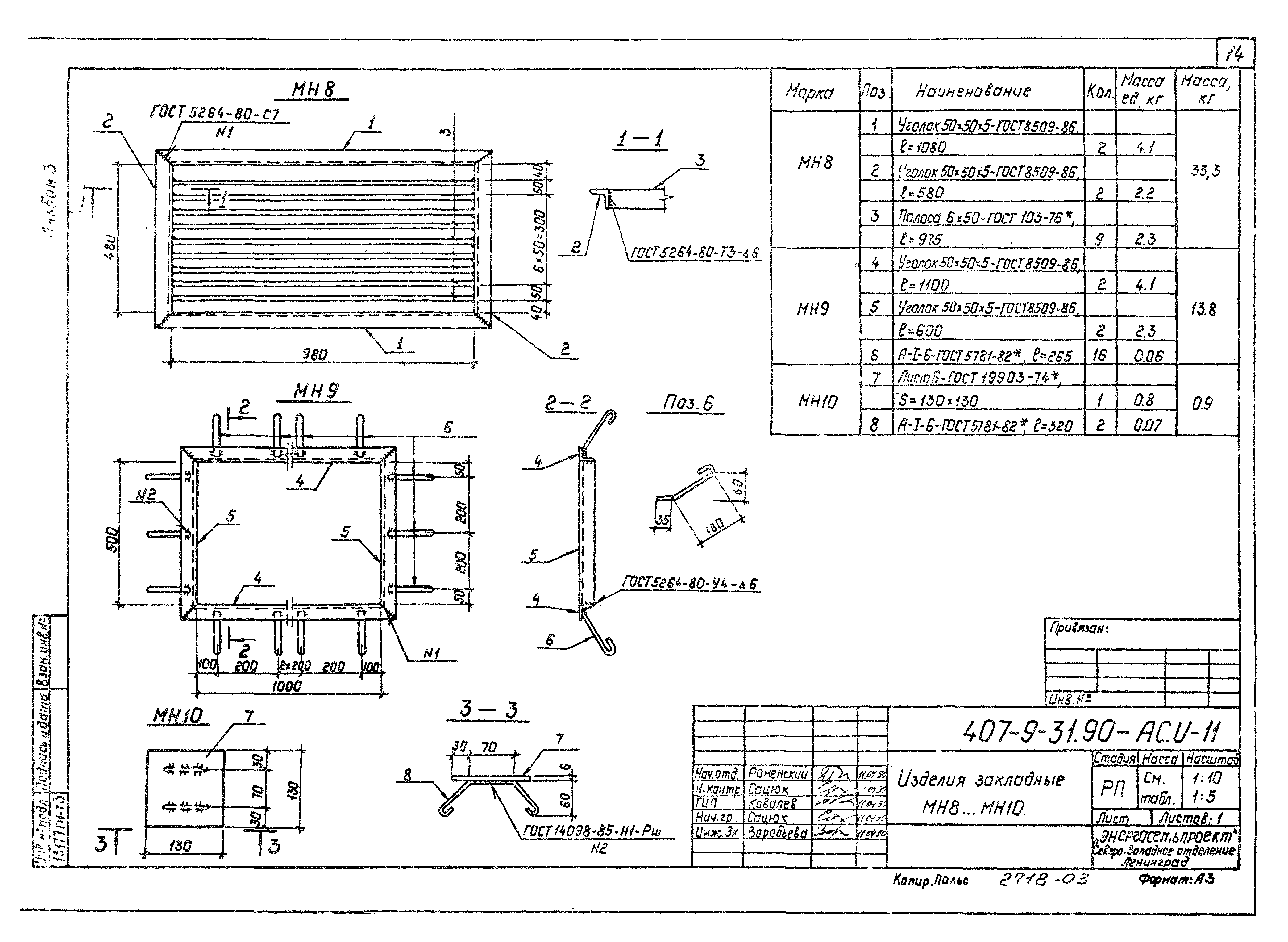 Типовой проект 407-9-32.90