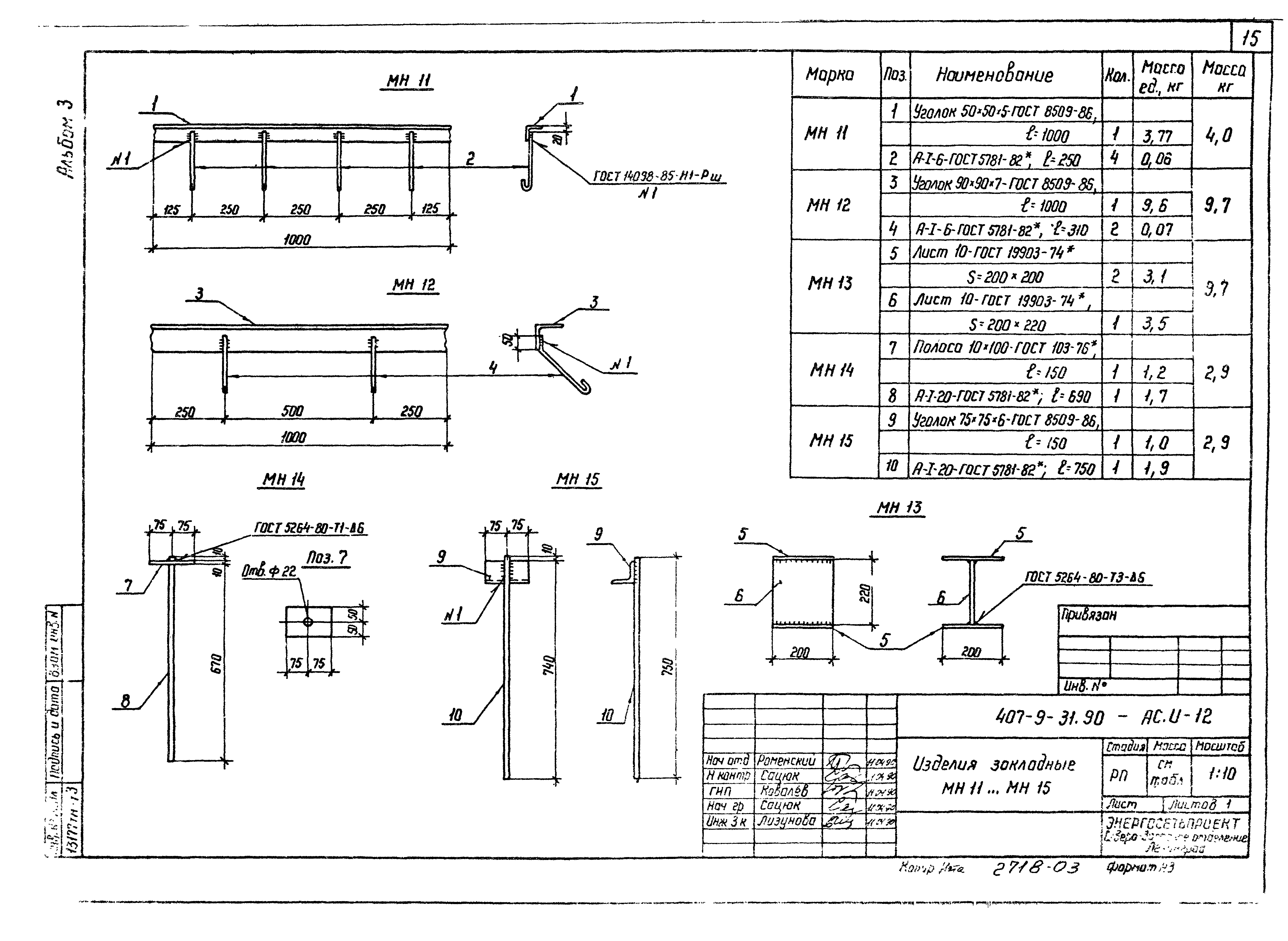 Типовой проект 407-9-32.90