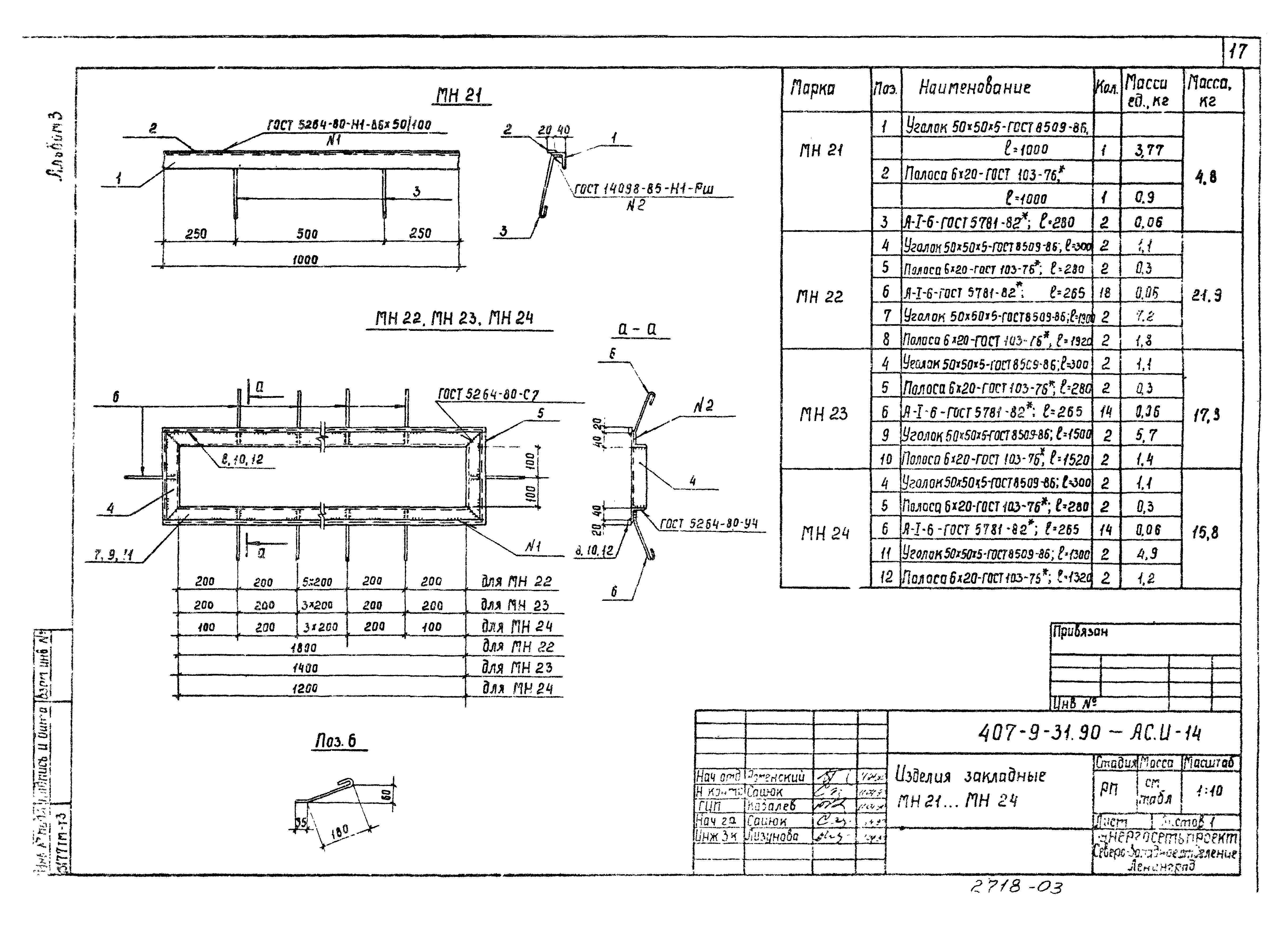 Типовой проект 407-9-32.90