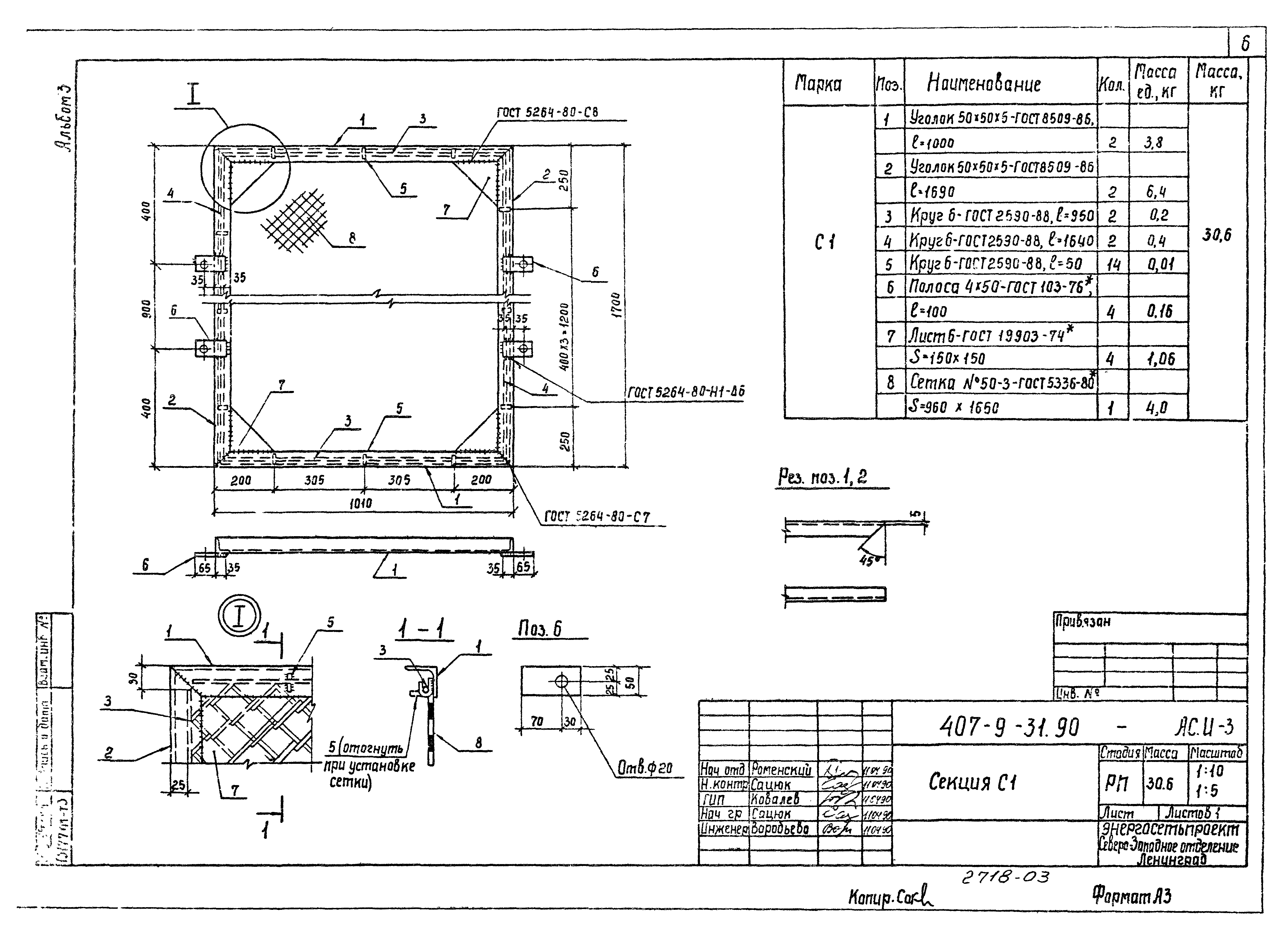 Типовой проект 407-9-32.90