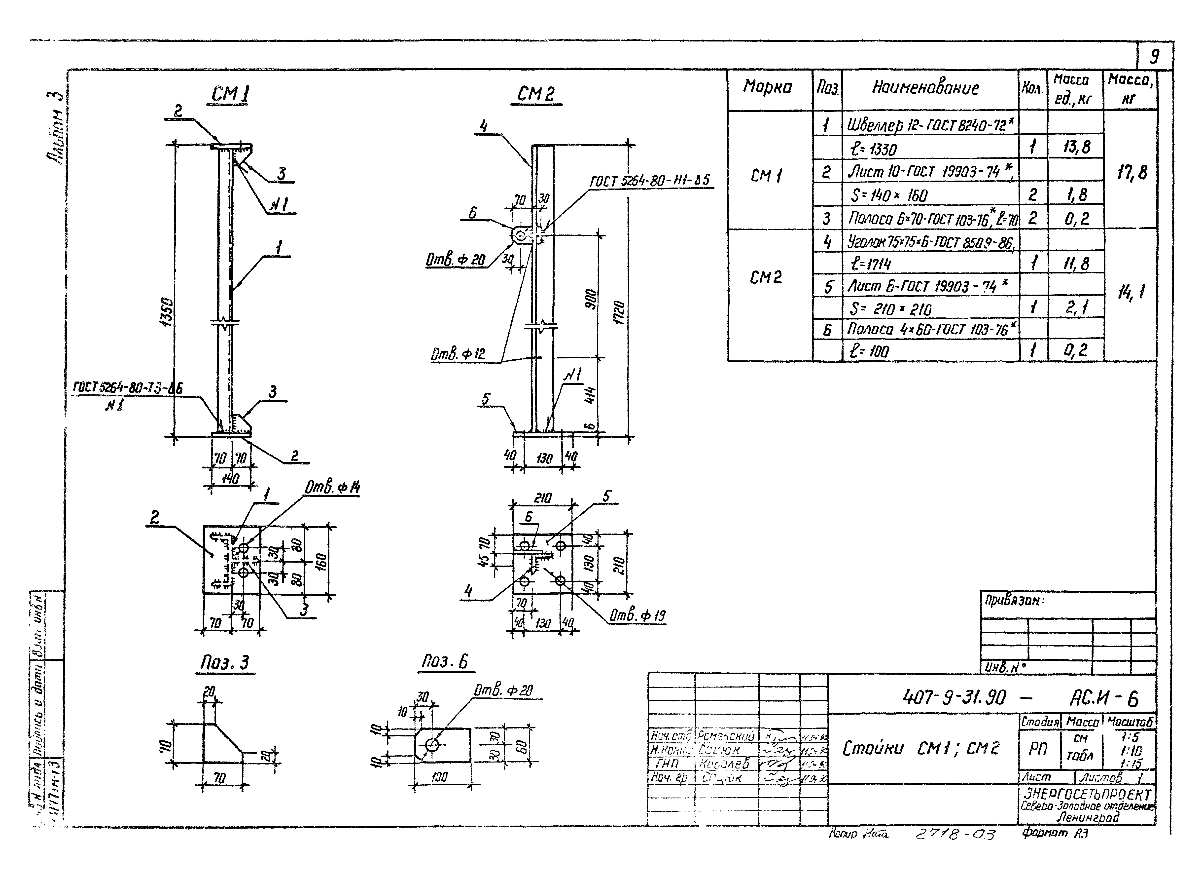 Типовой проект 407-9-32.90