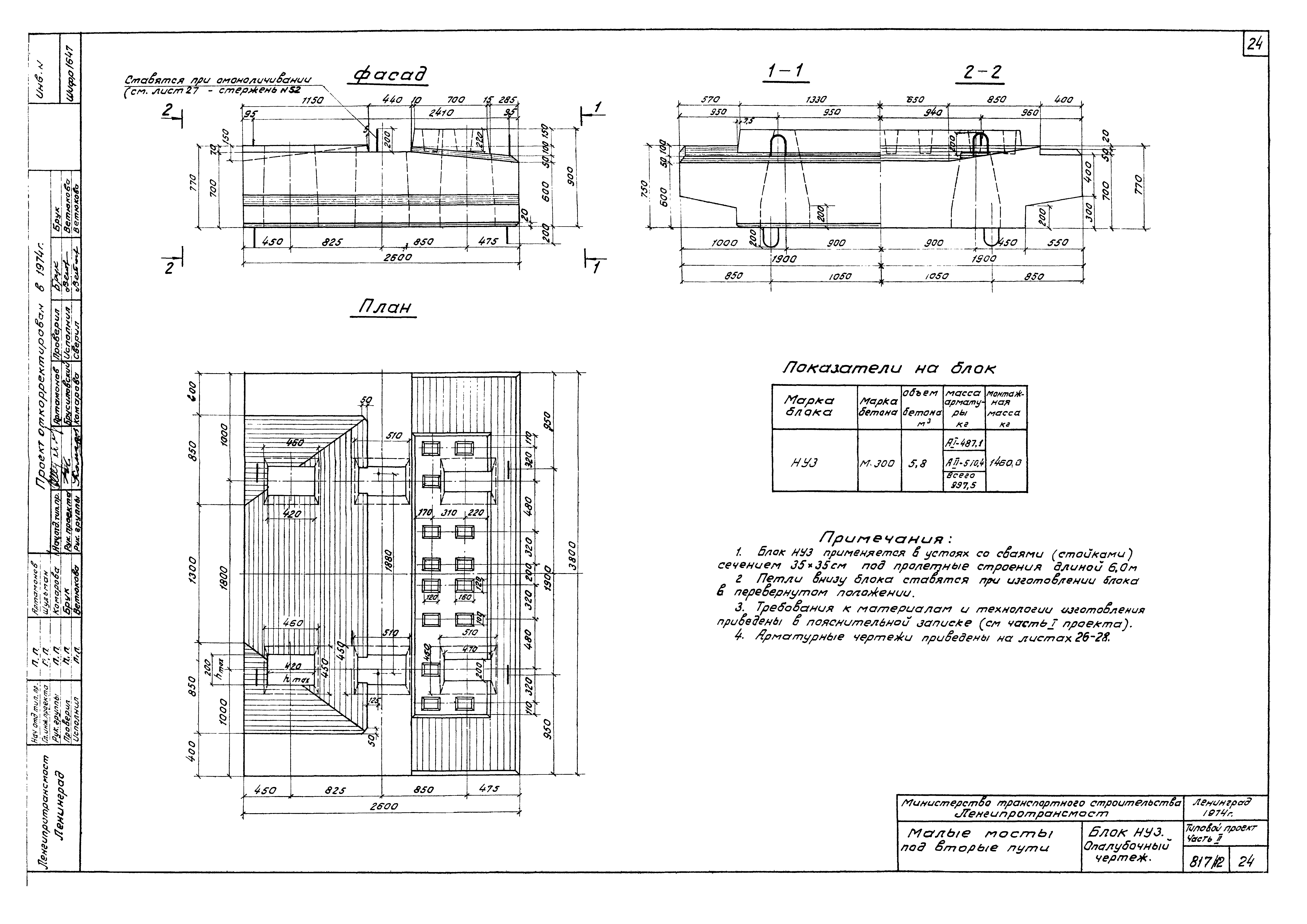Типовой проект 501-260