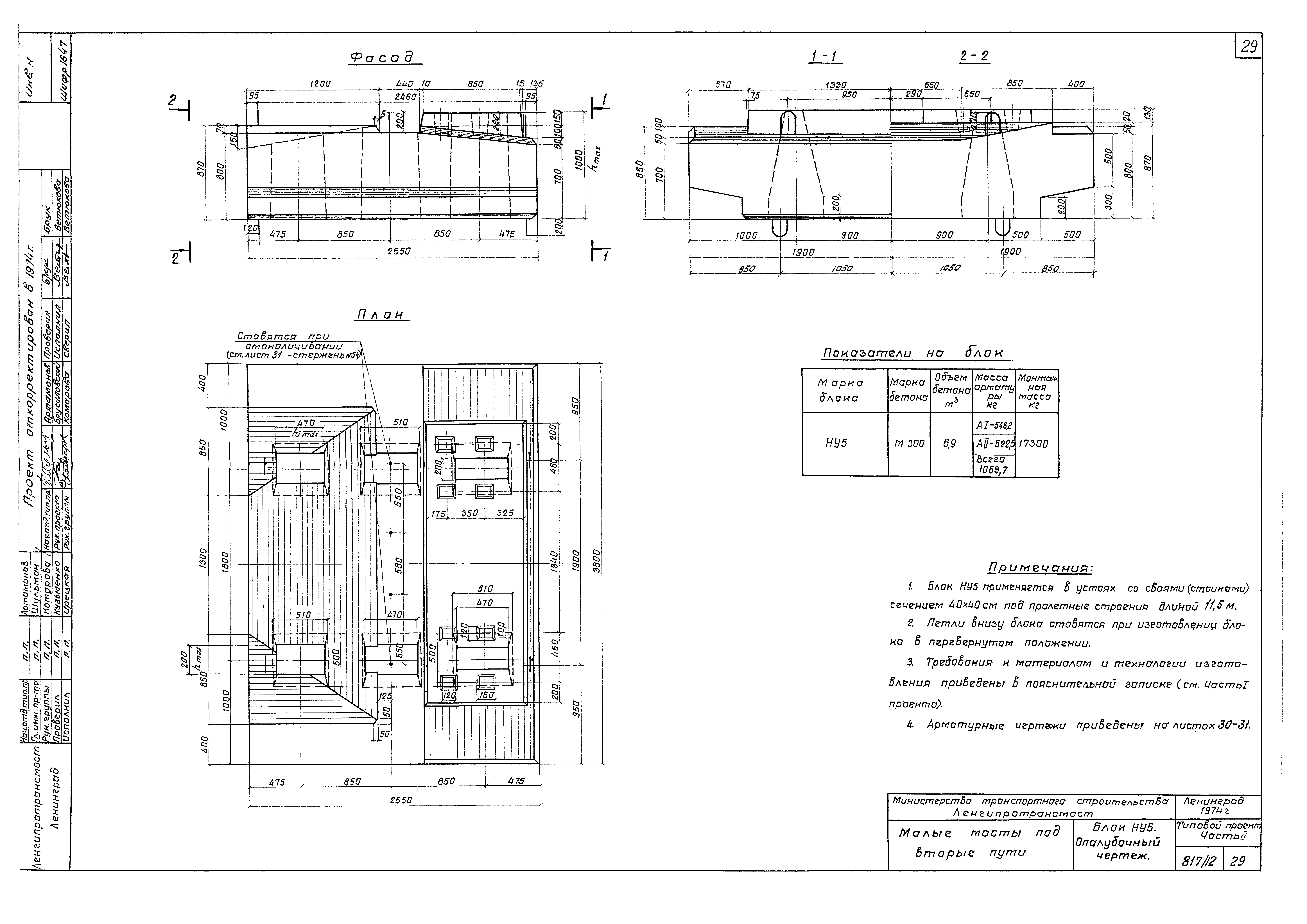 Типовой проект 501-260