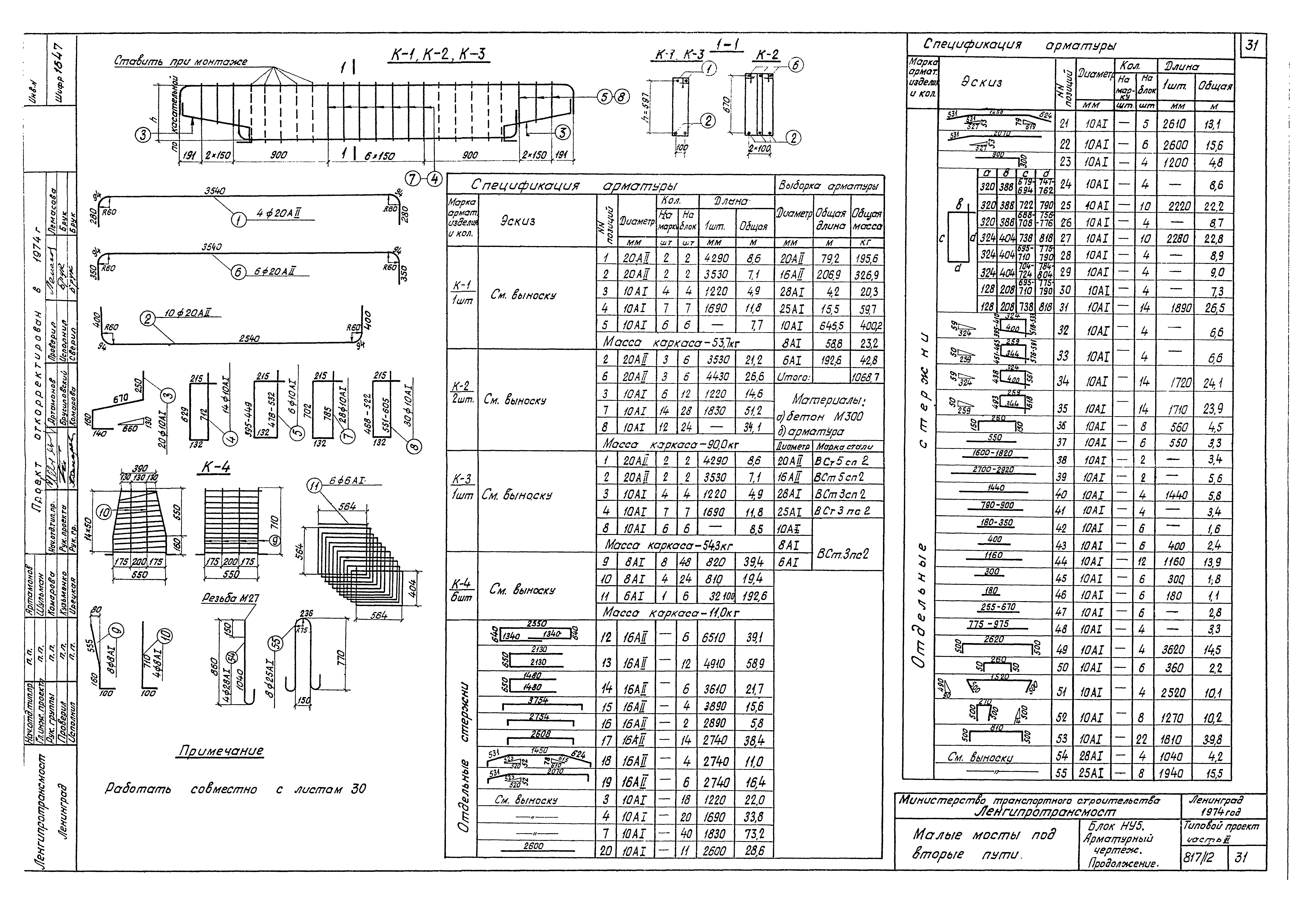 Типовой проект 501-260