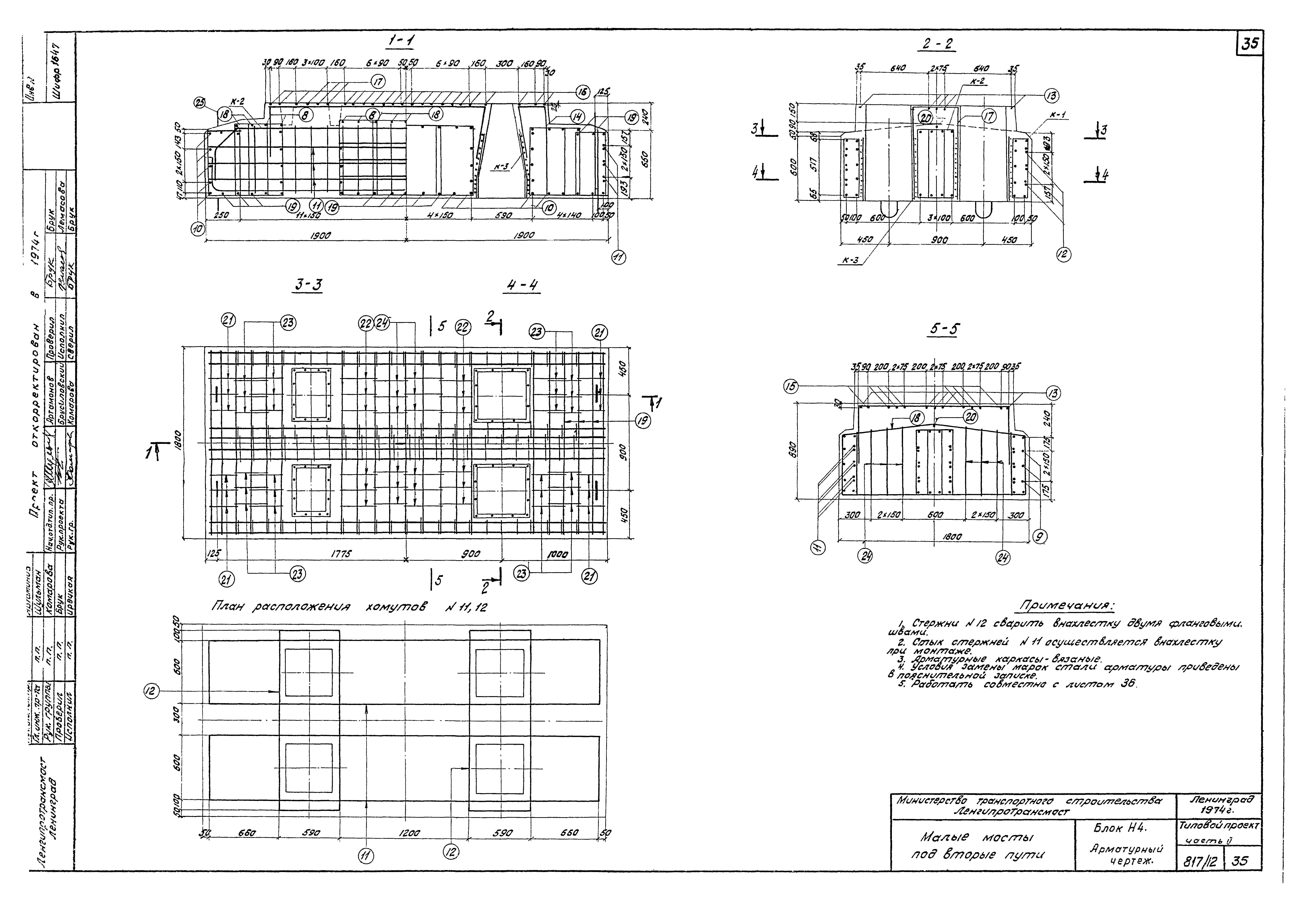 Типовой проект 501-260