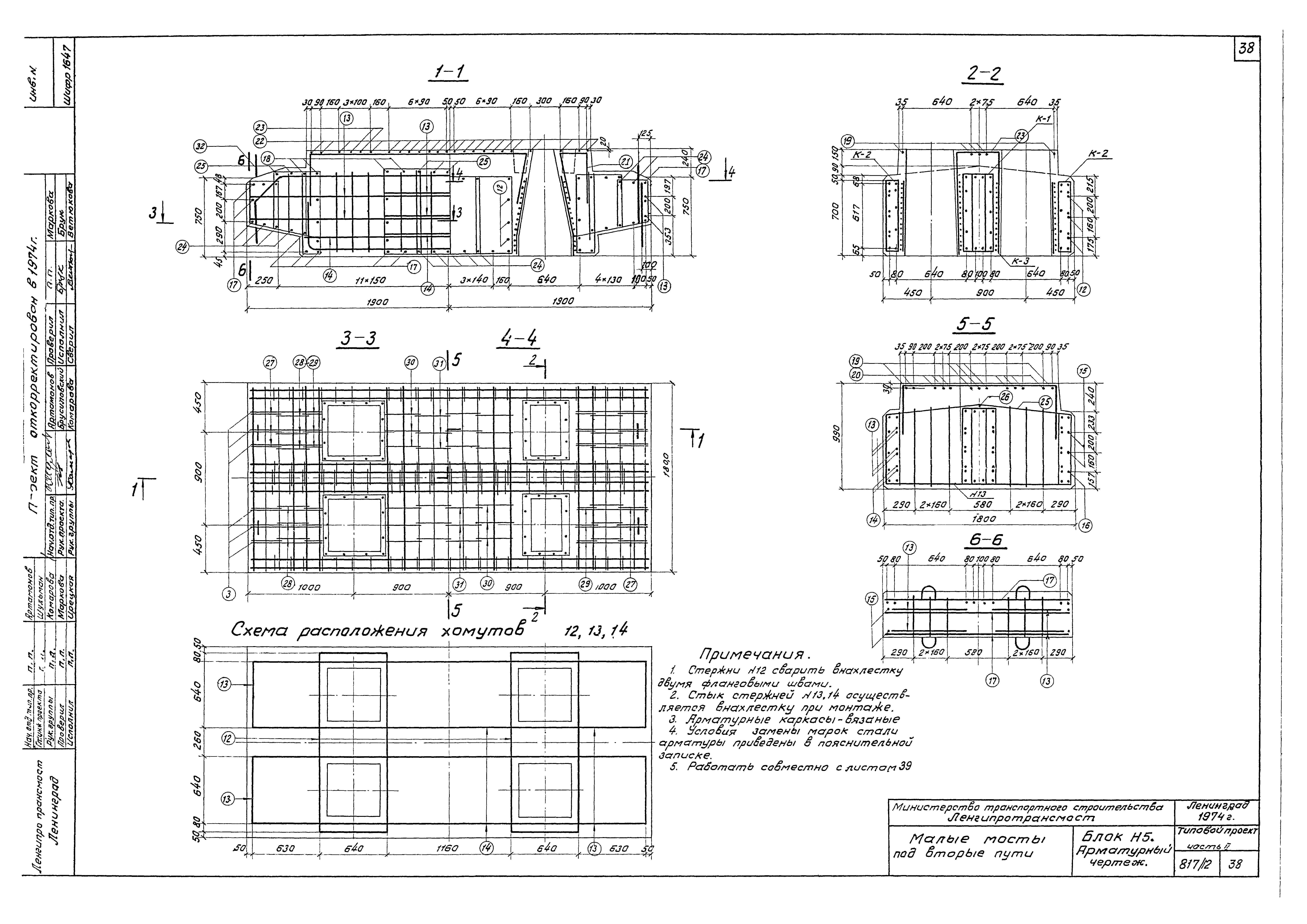 Типовой проект 501-260