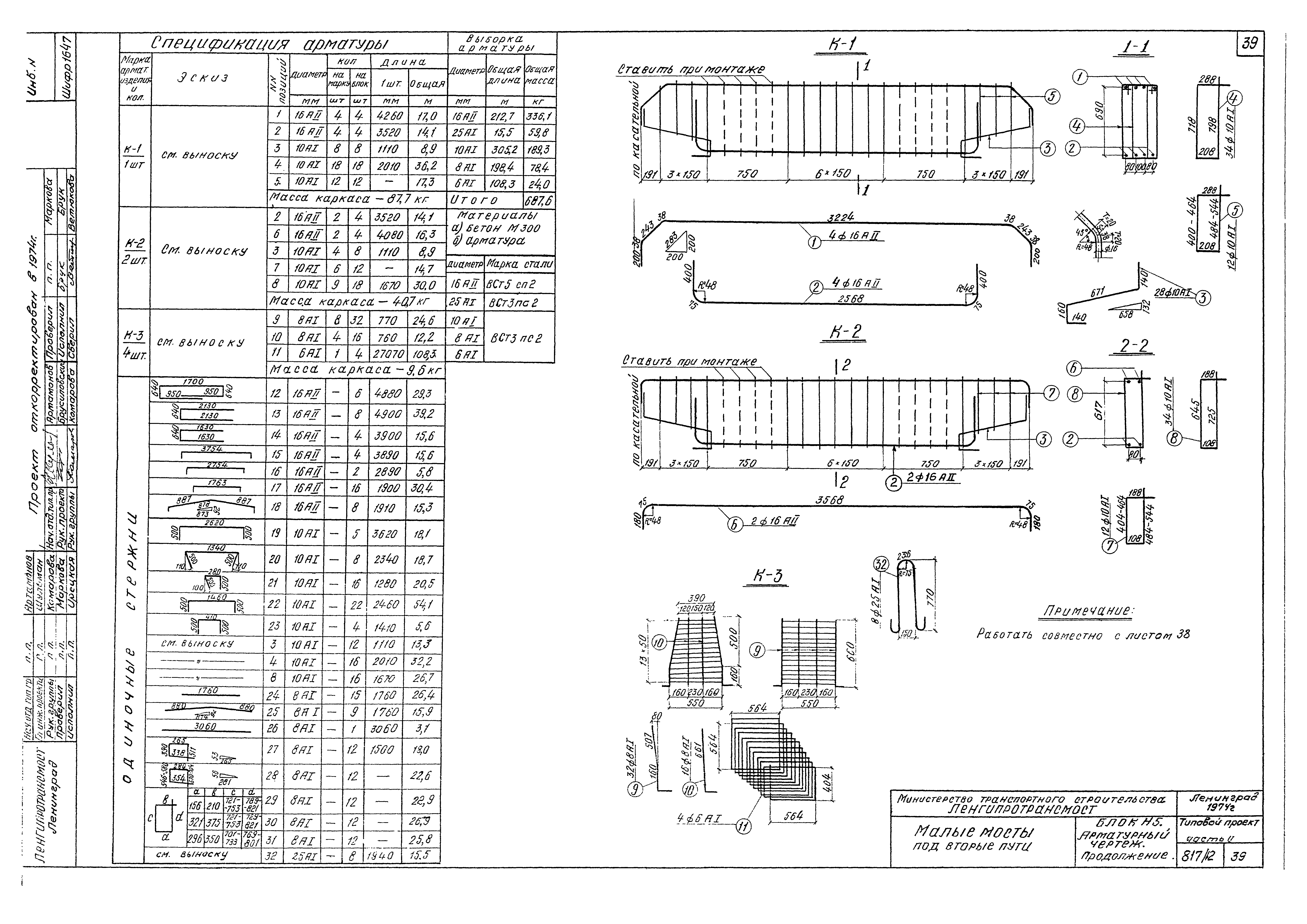 Типовой проект 501-260