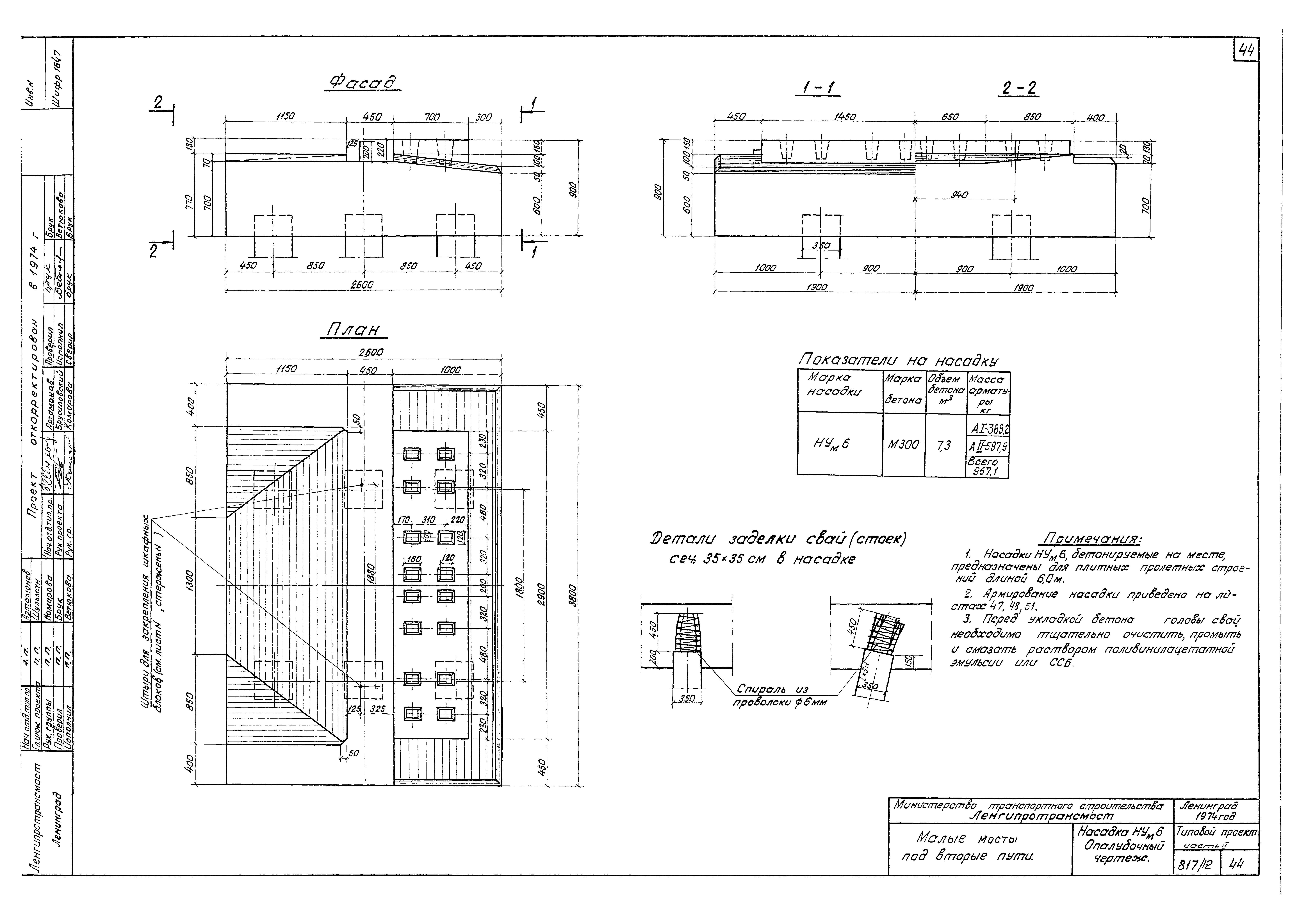 Типовой проект 501-260