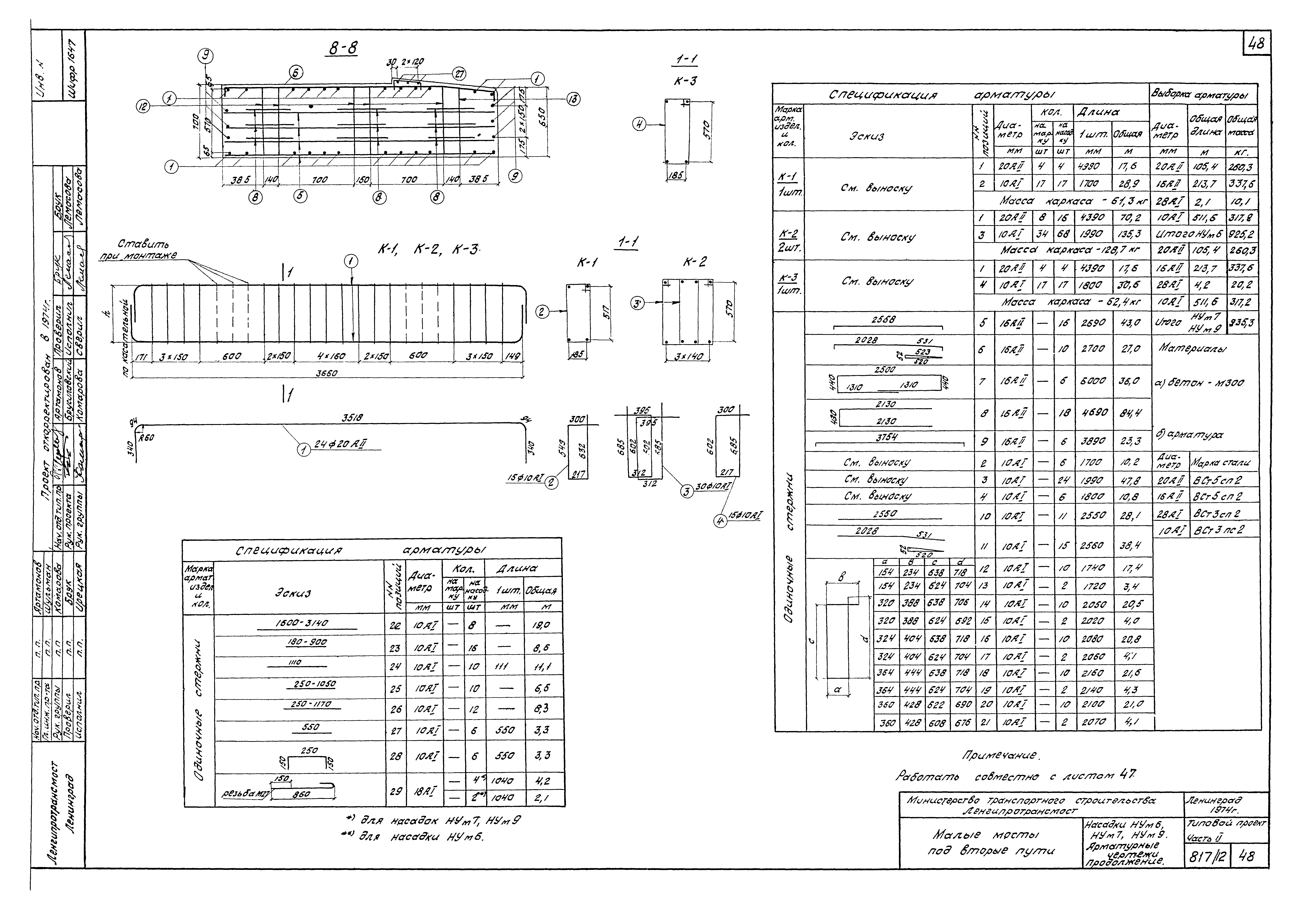 Типовой проект 501-260
