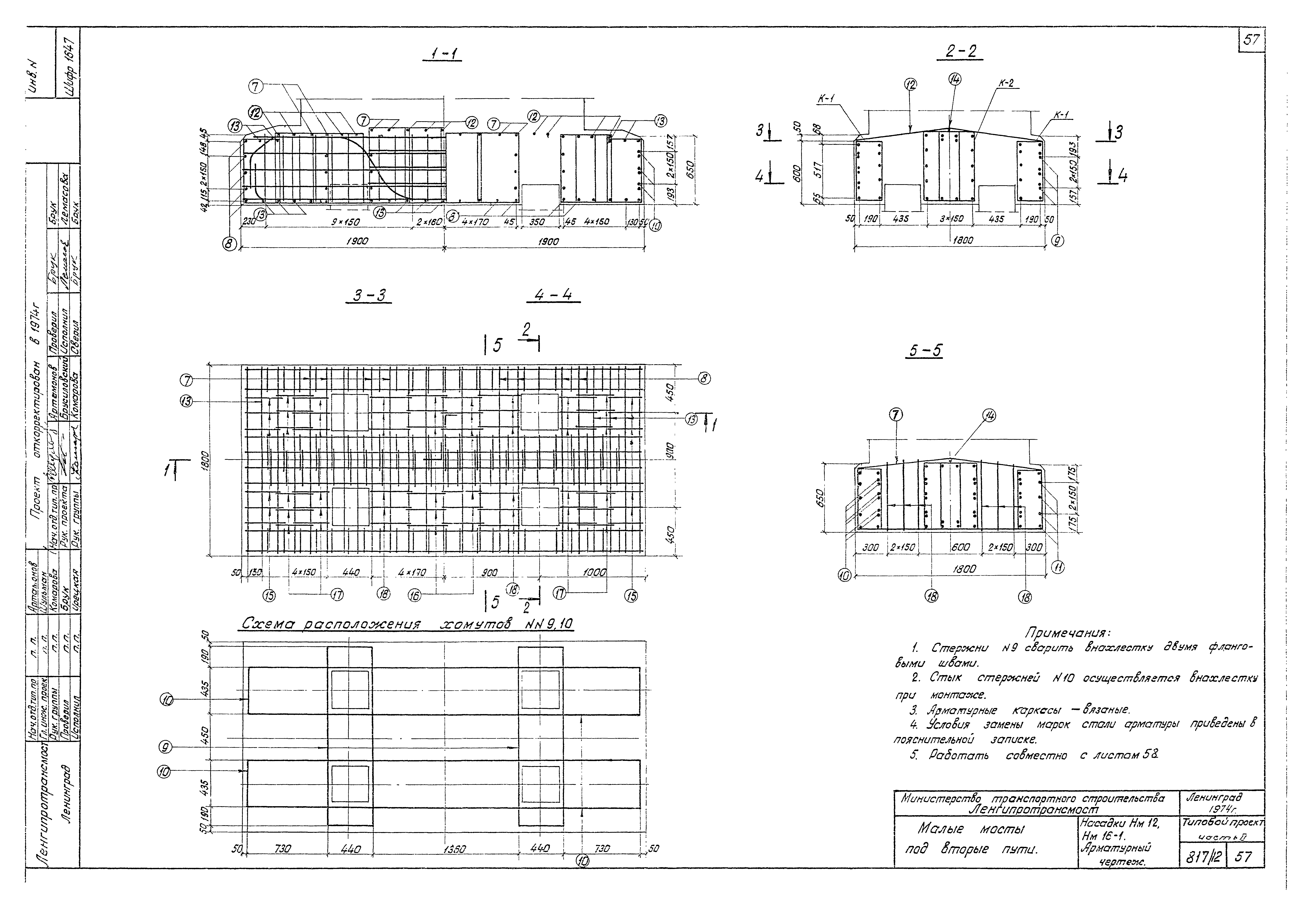 Типовой проект 501-260