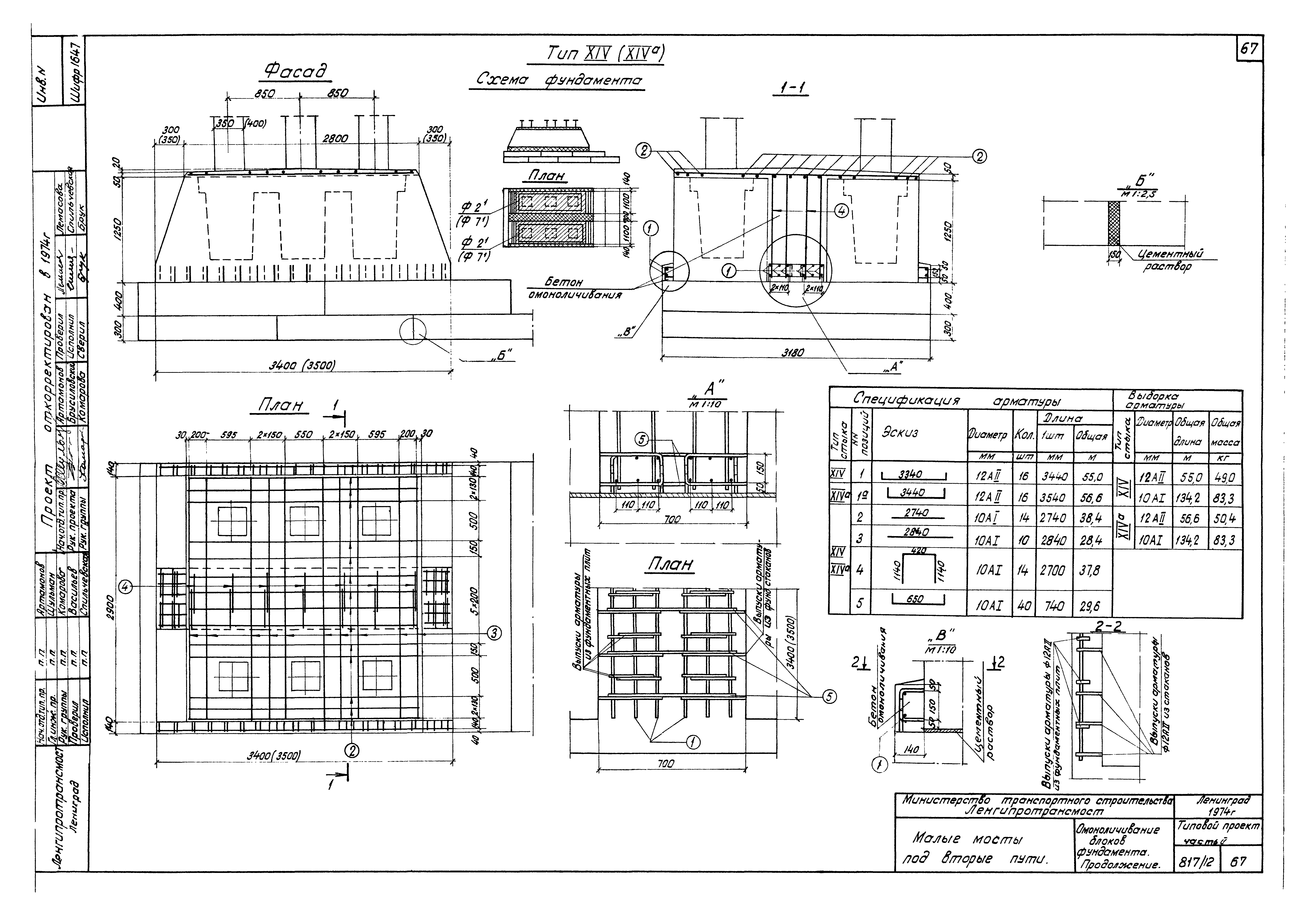 Типовой проект 501-260