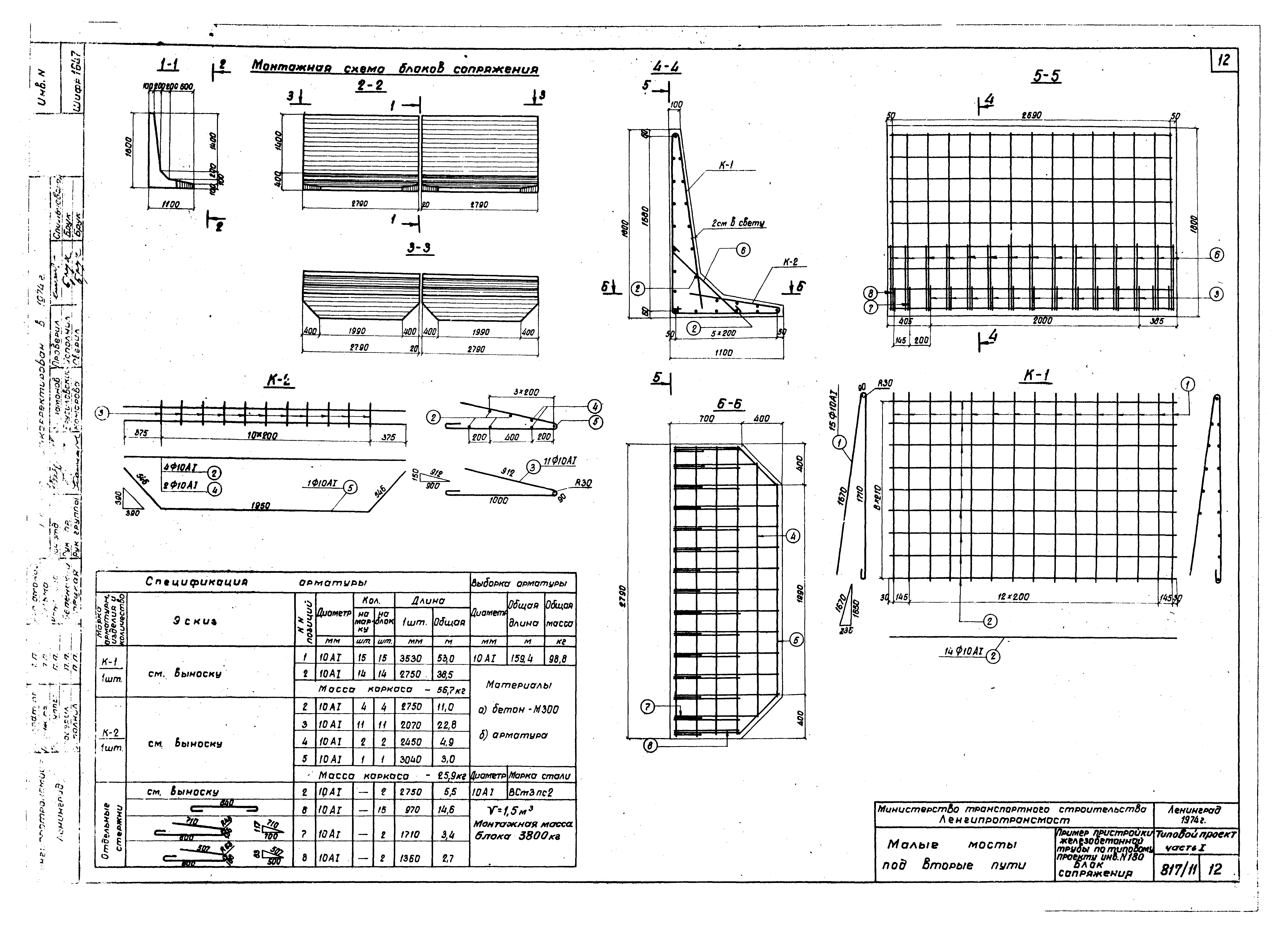 Типовой проект 501-260