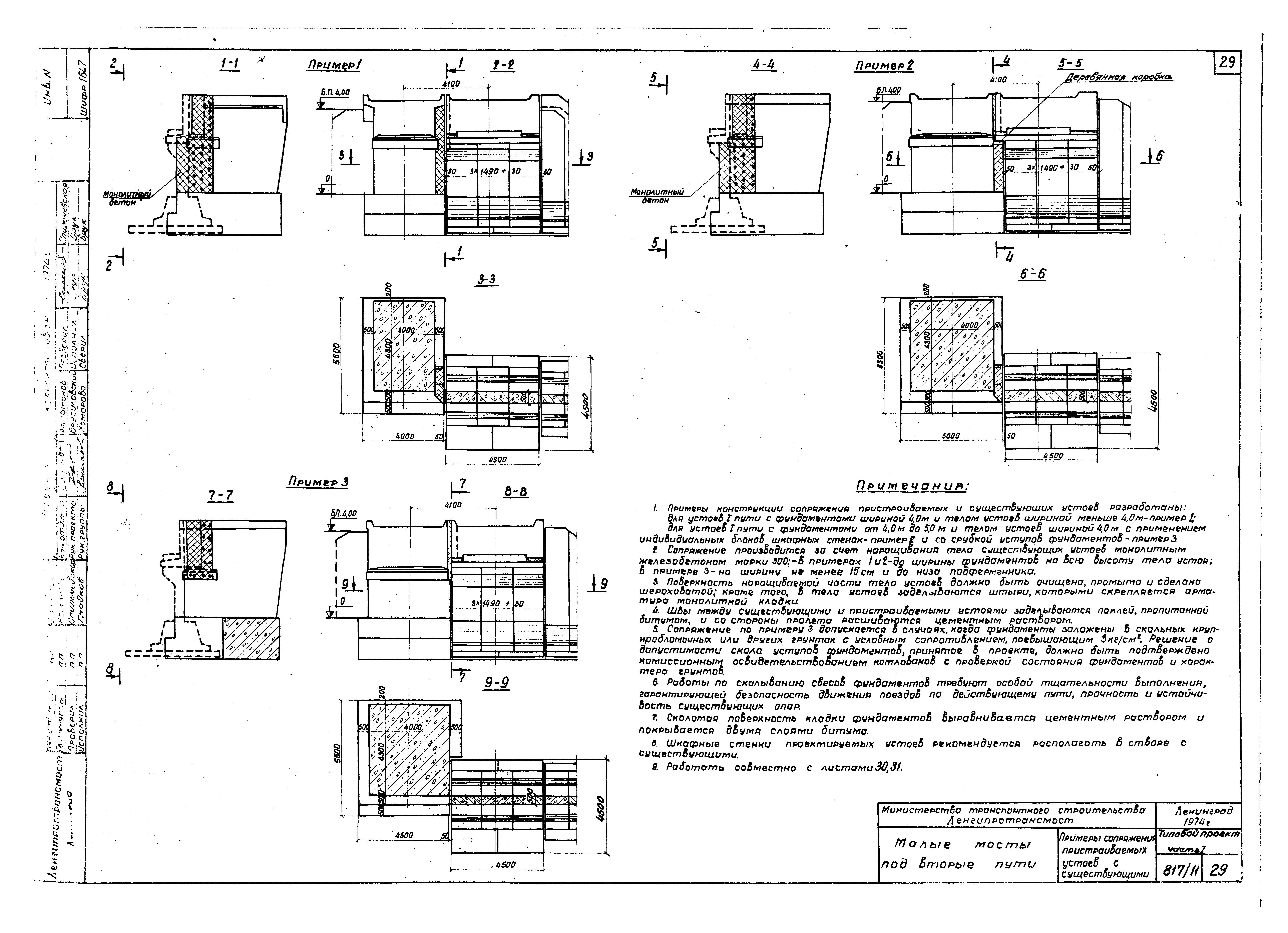 Типовой проект 501-260