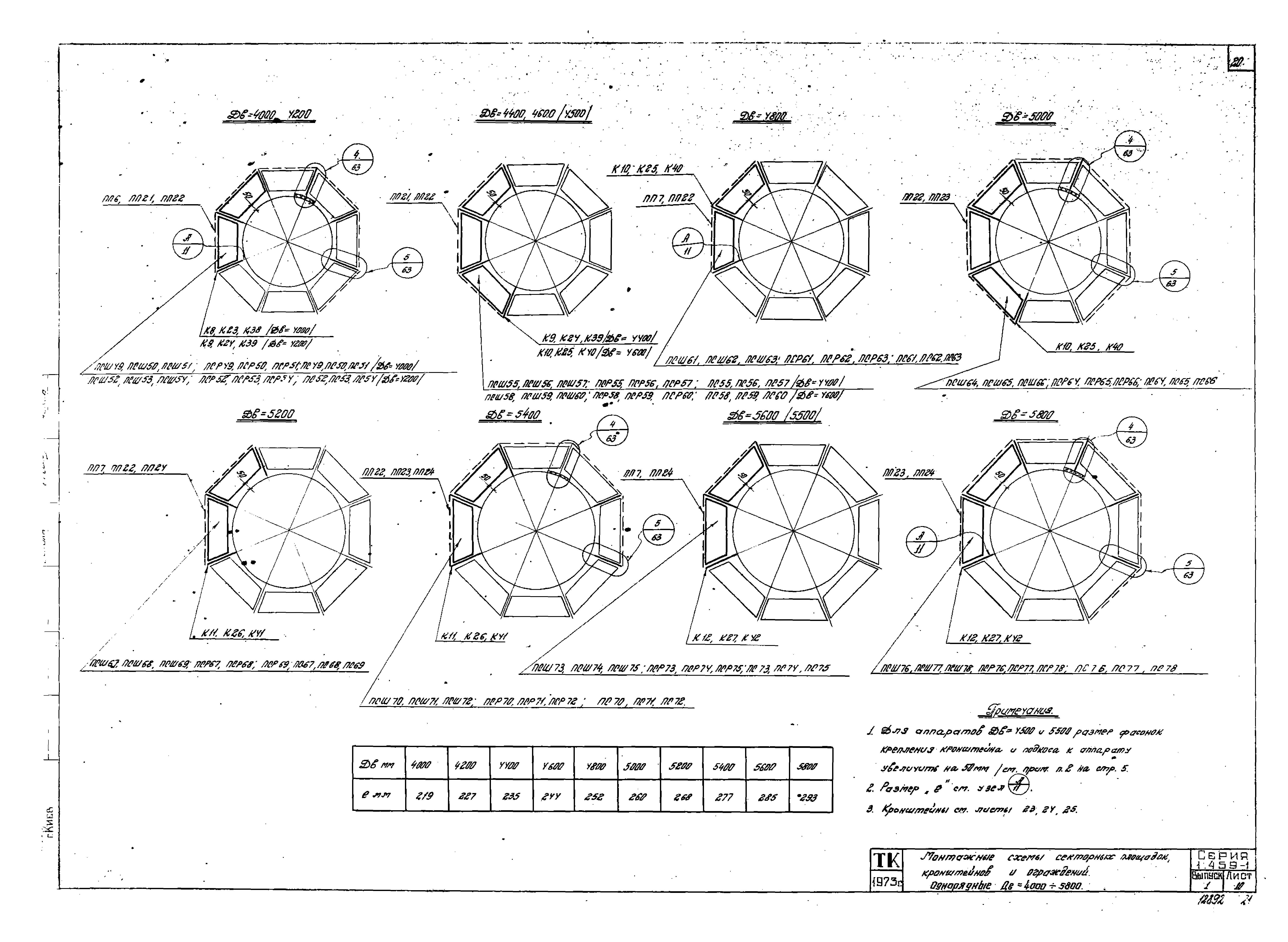 Серия 1.459-1