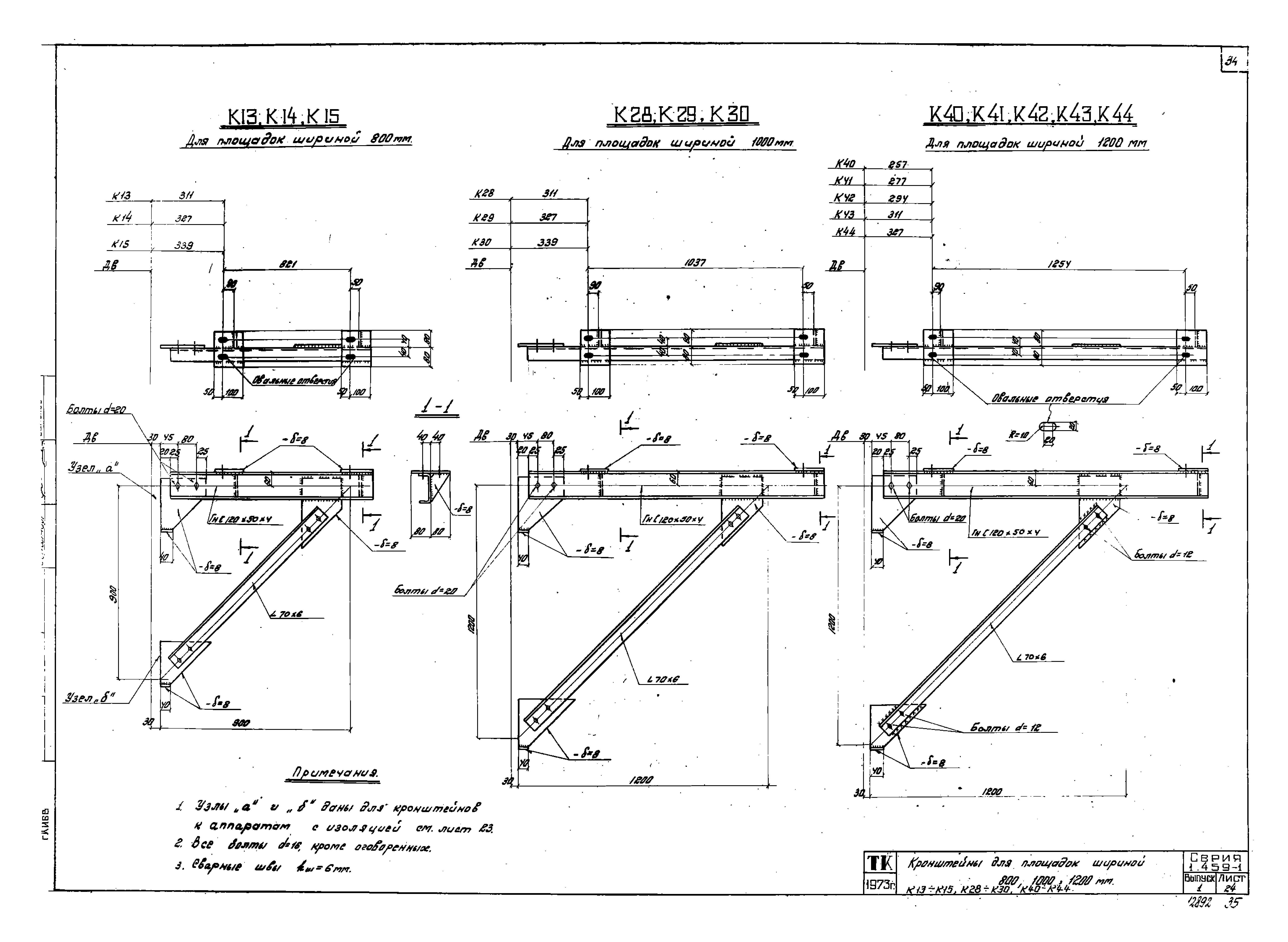 Серия 1.459-1