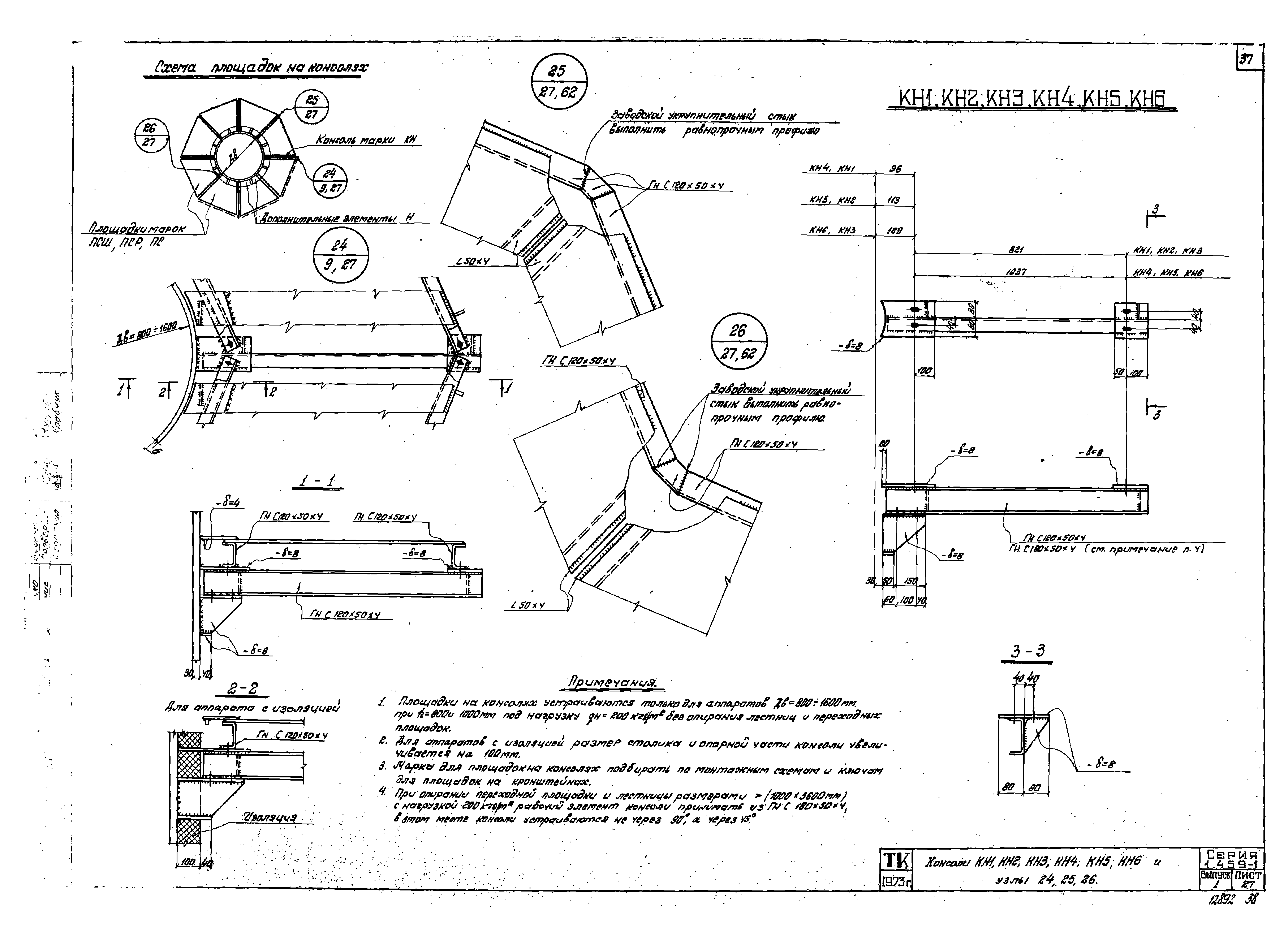 Серия 1.459-1