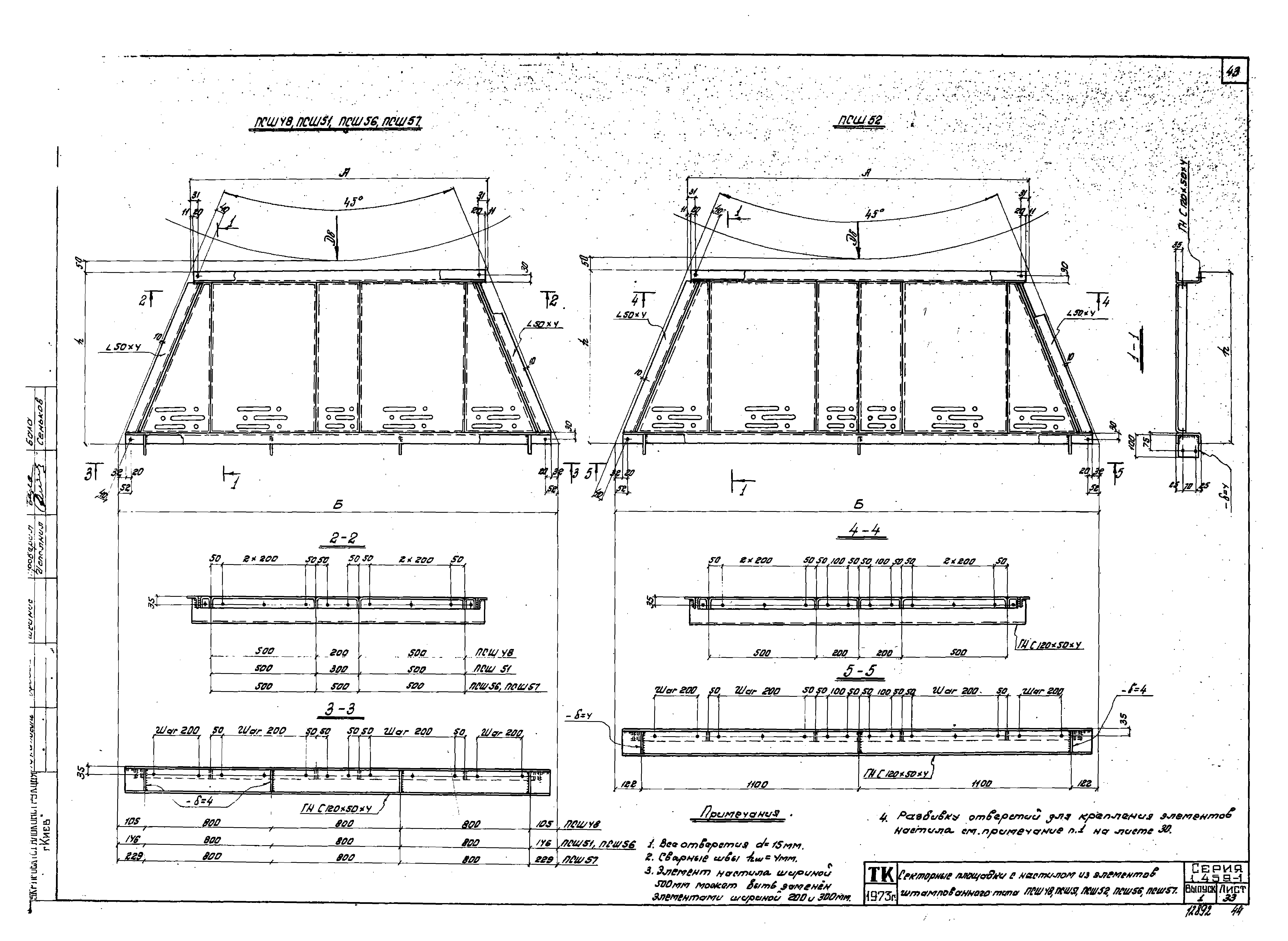 Серия 1.459-1