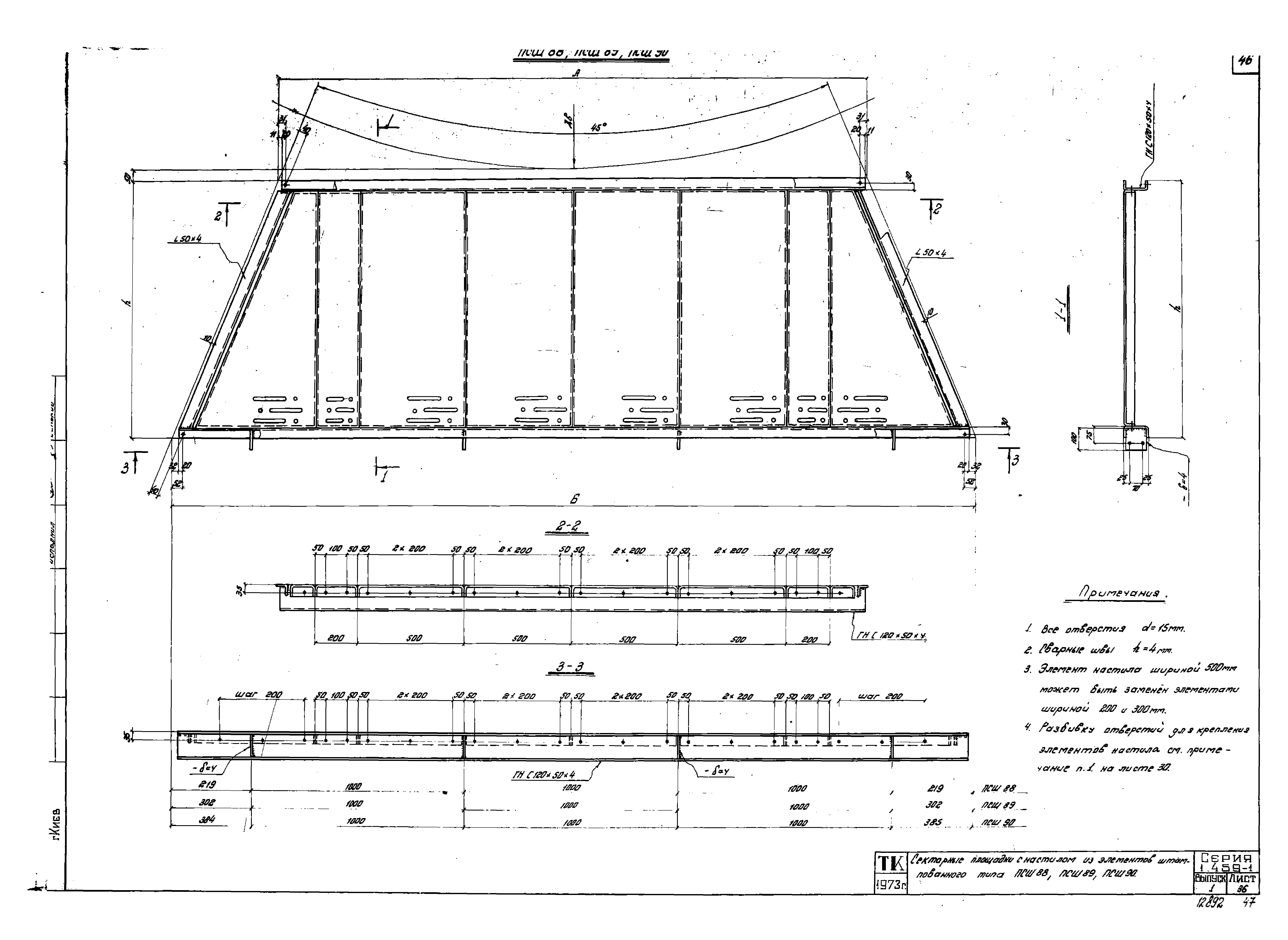 Серия 1.459-1